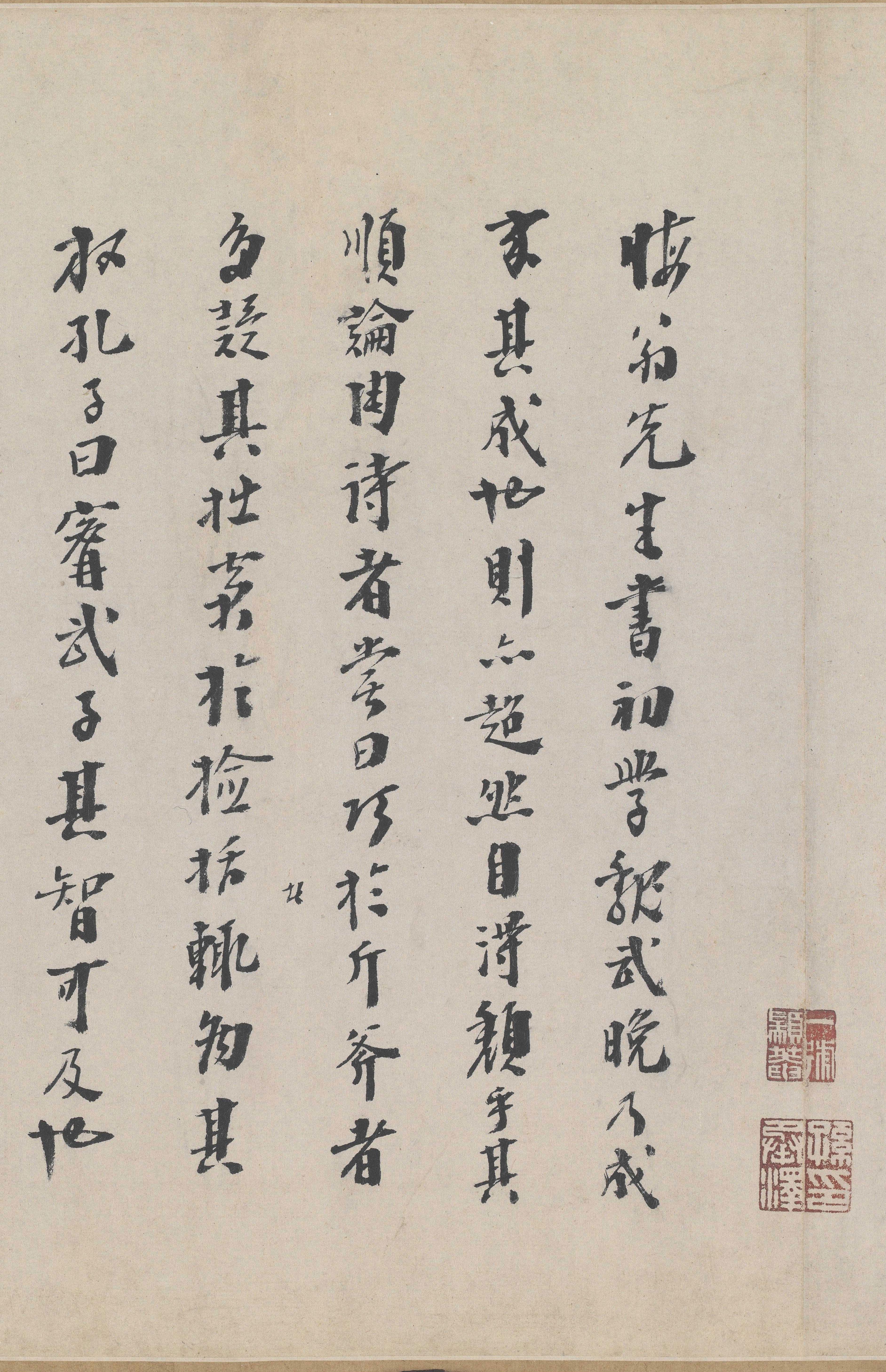 纸本墨迹 第41开