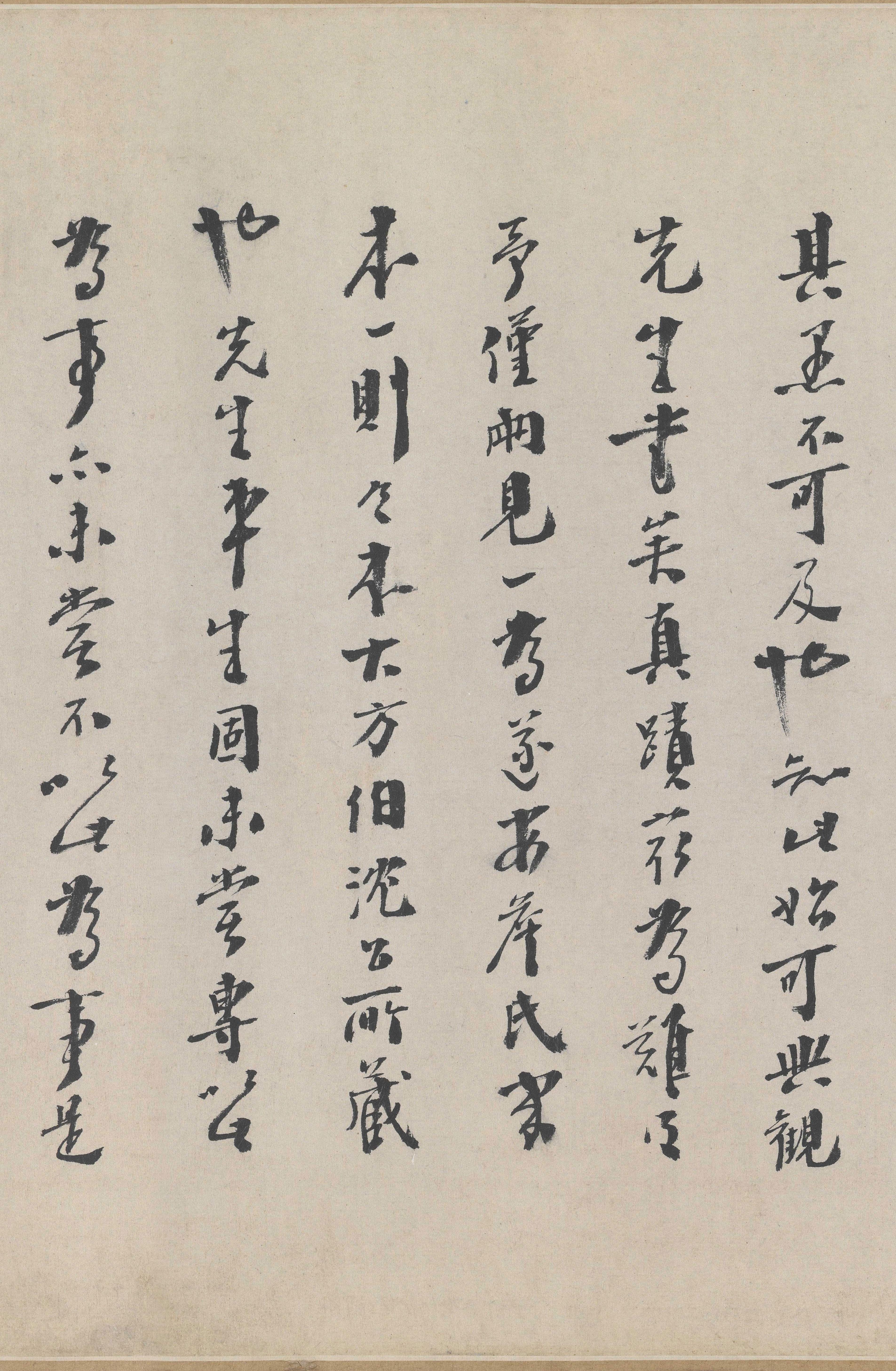 纸本墨迹 第42开