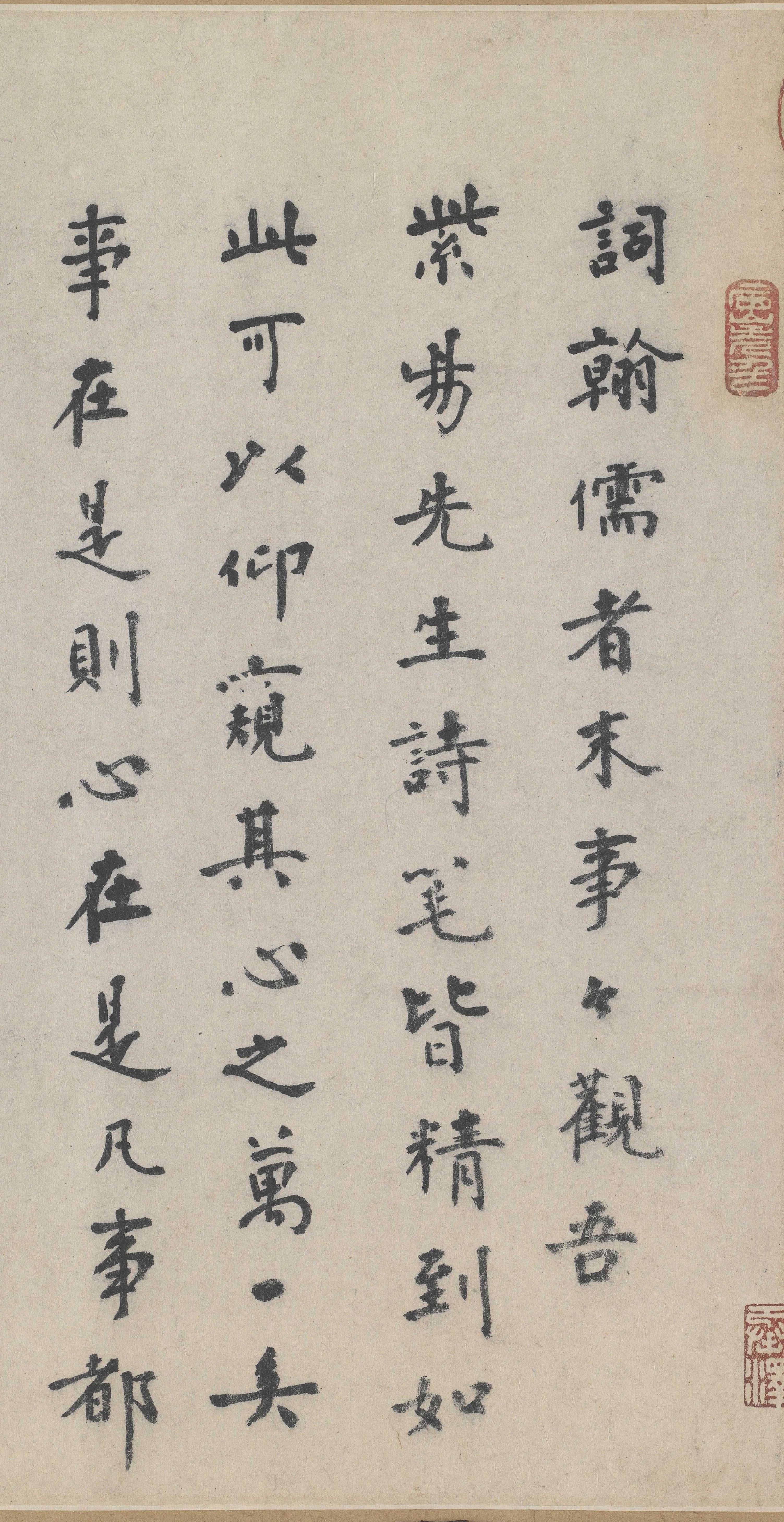 纸本墨迹 第44开