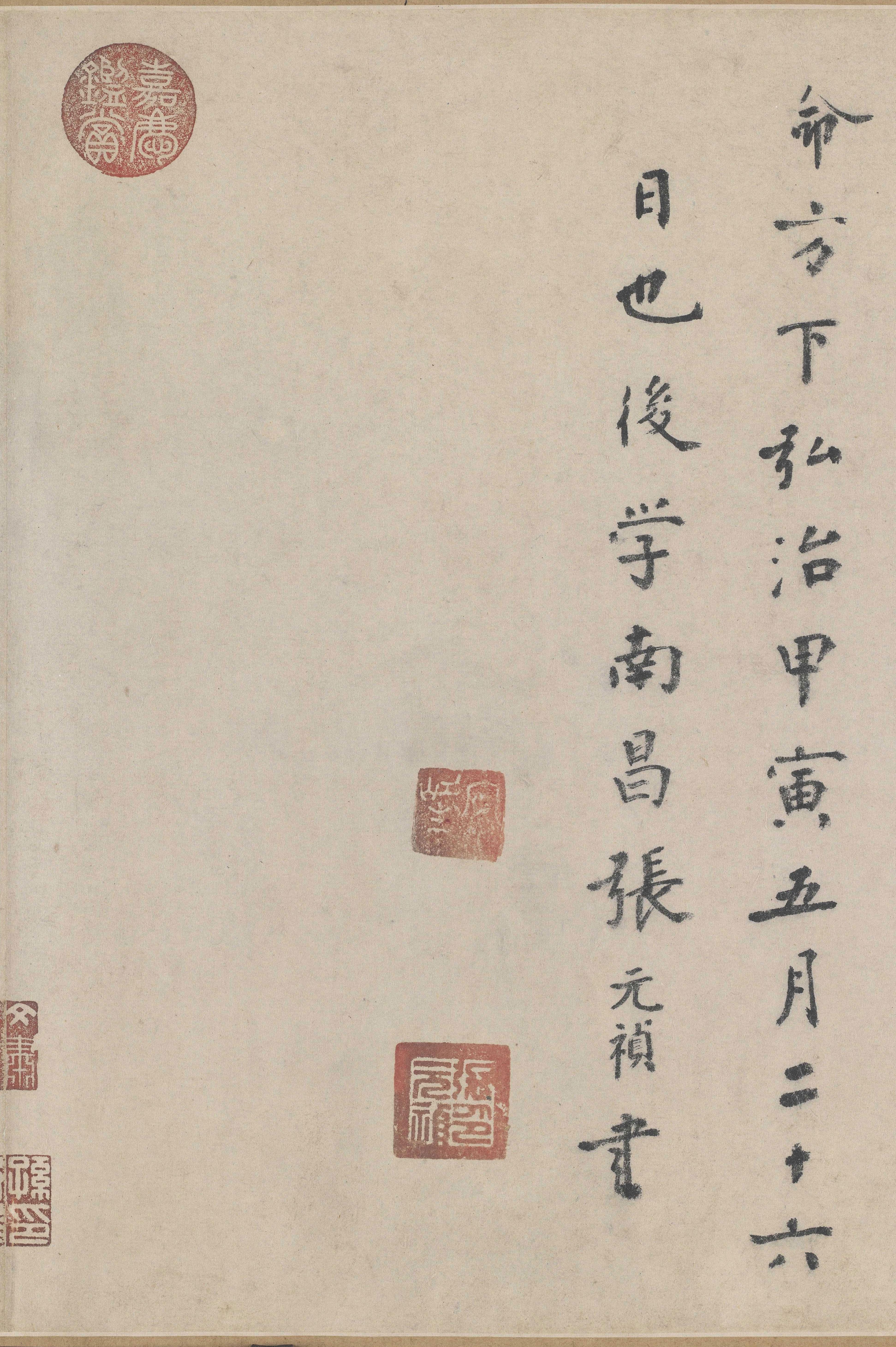 纸本墨迹 第46开