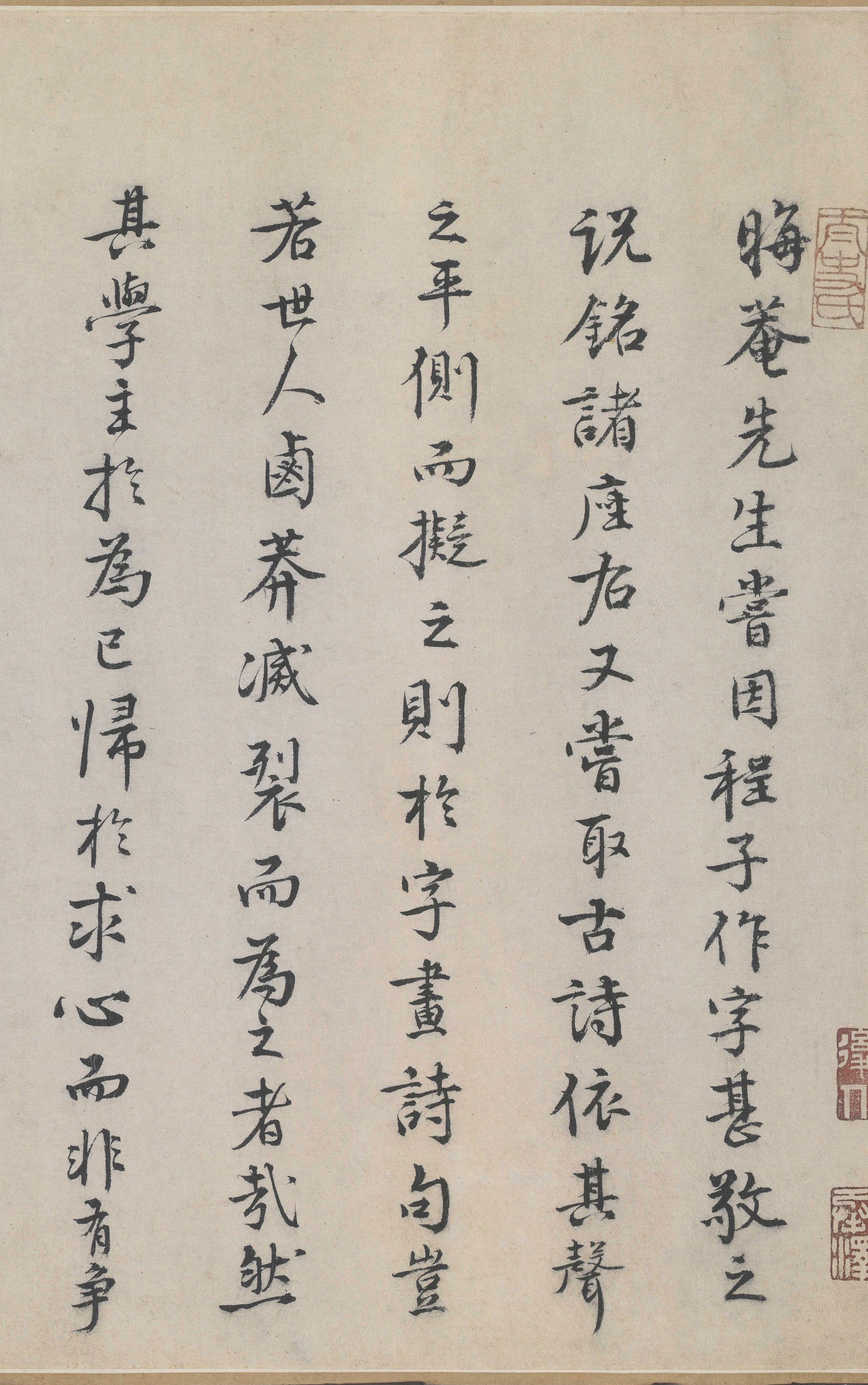 纸本墨迹 第47开