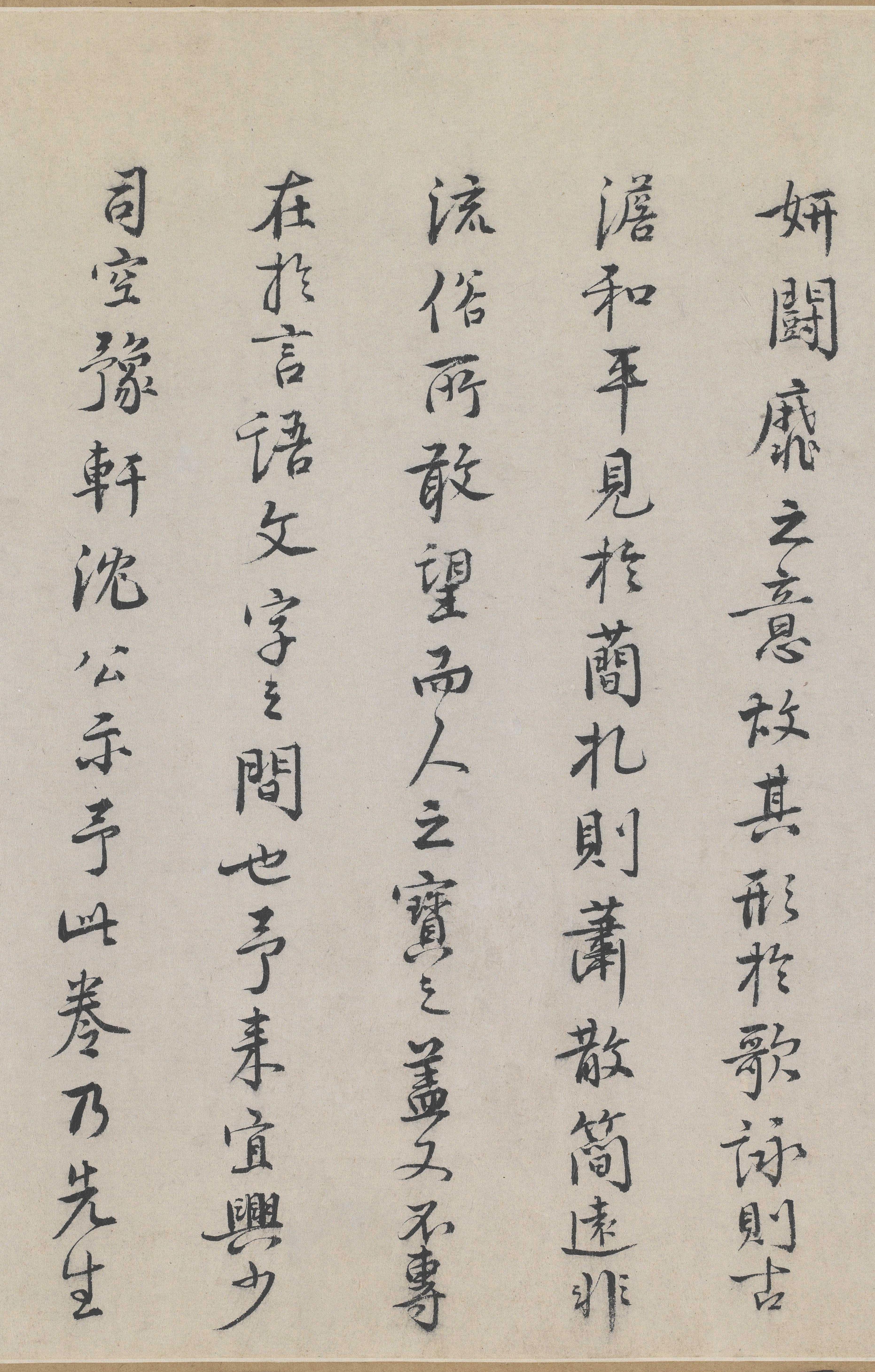 纸本墨迹 第48开