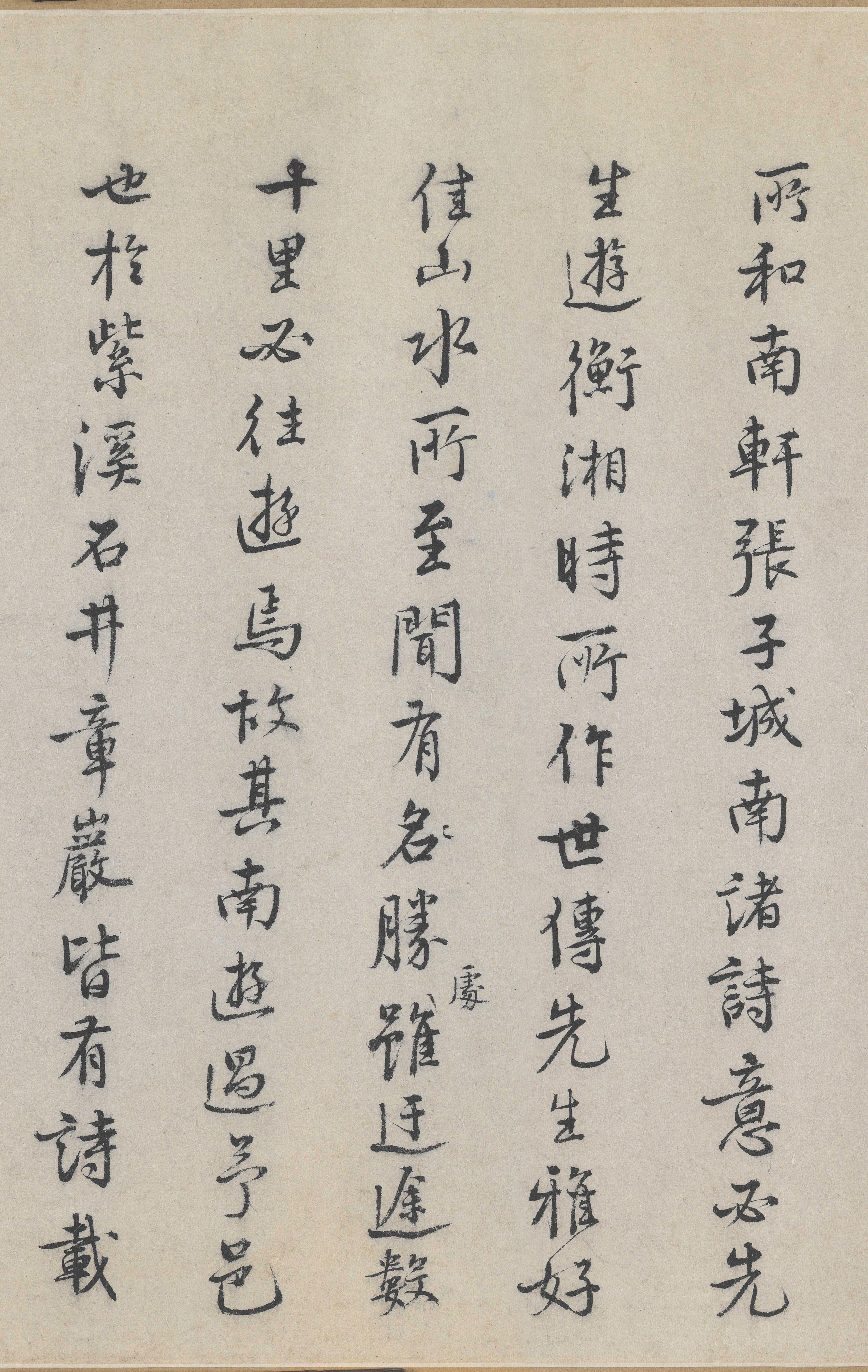 纸本墨迹 第49开
