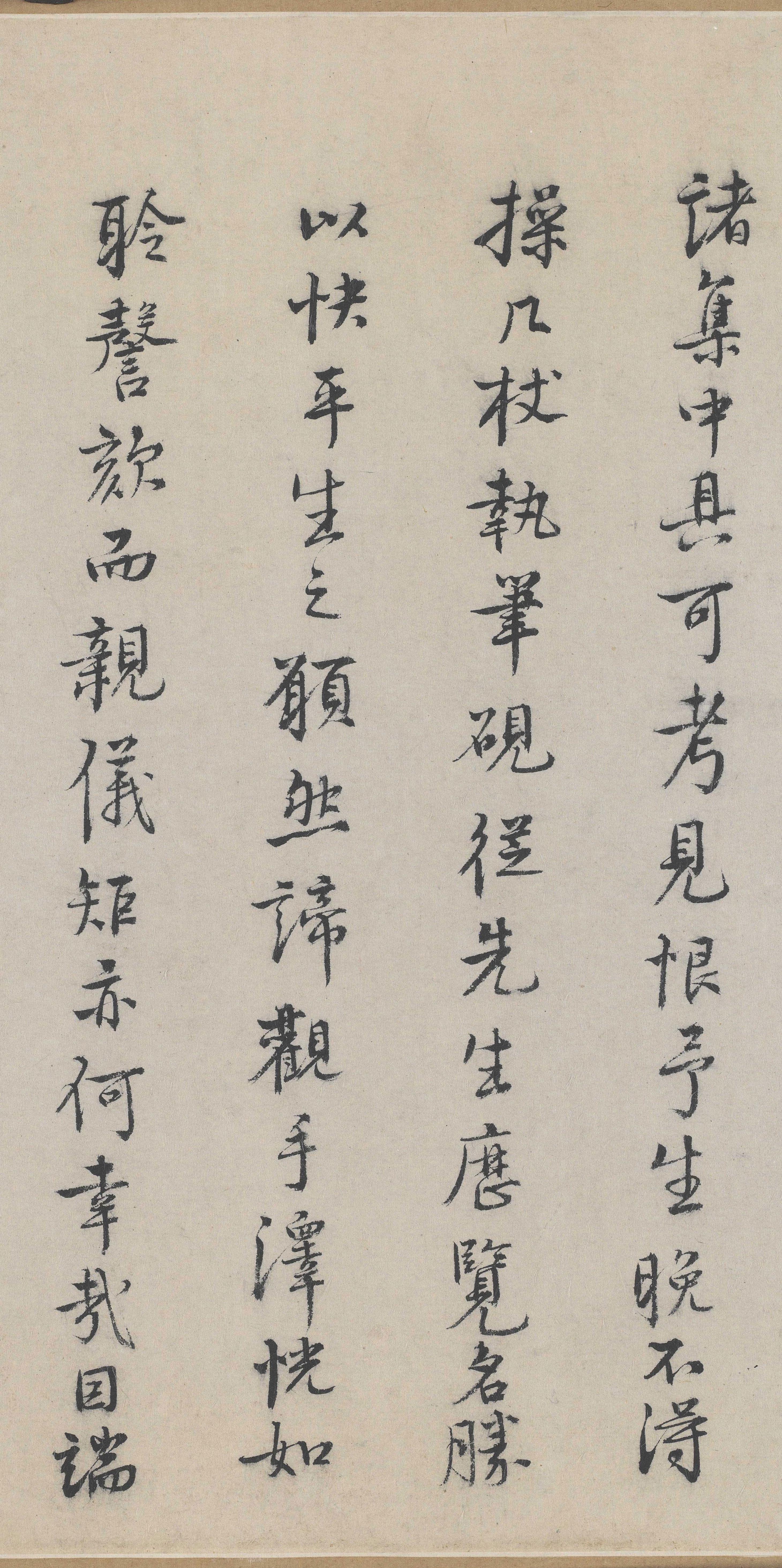 纸本墨迹 第50开