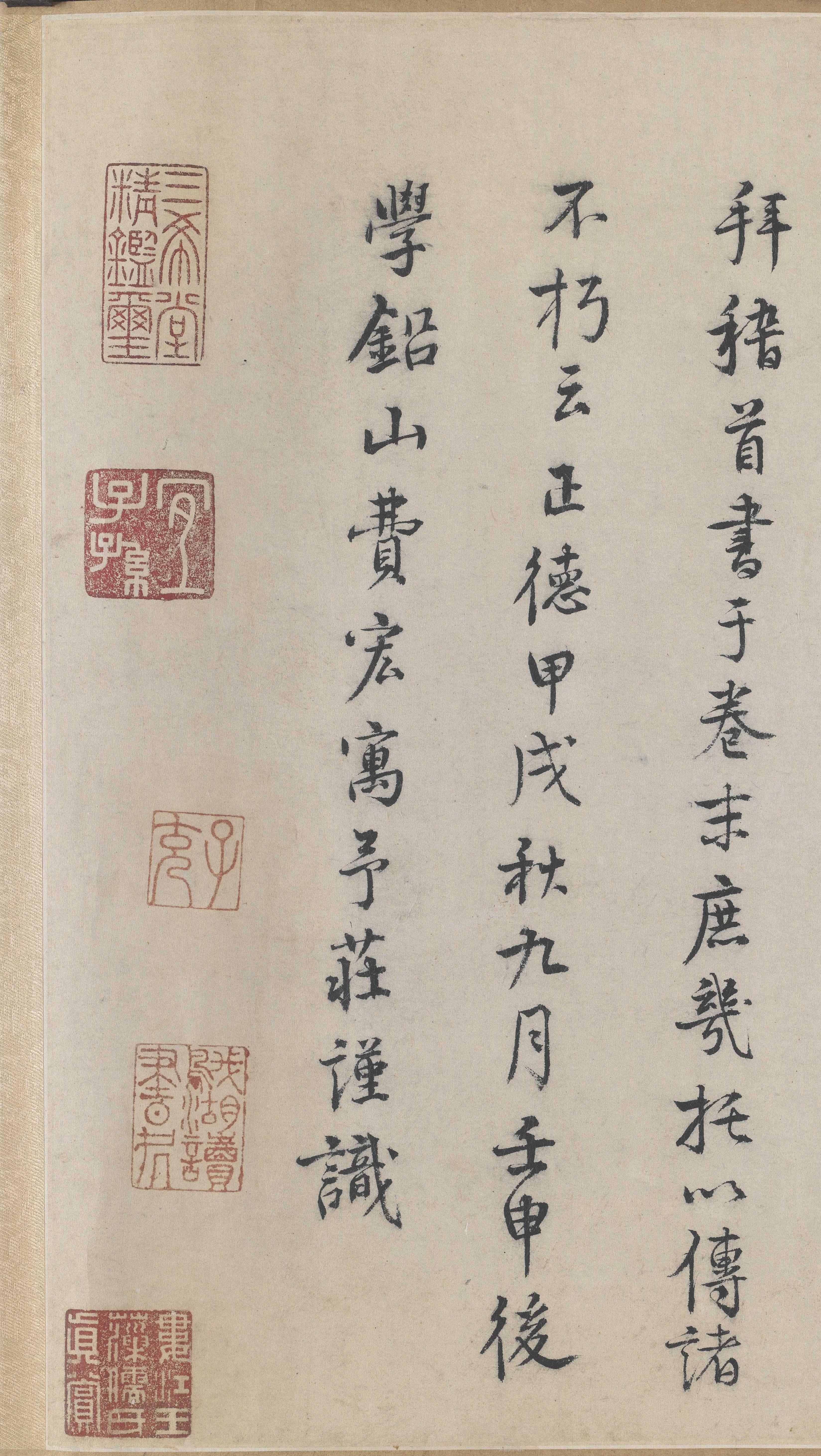纸本墨迹 第51开