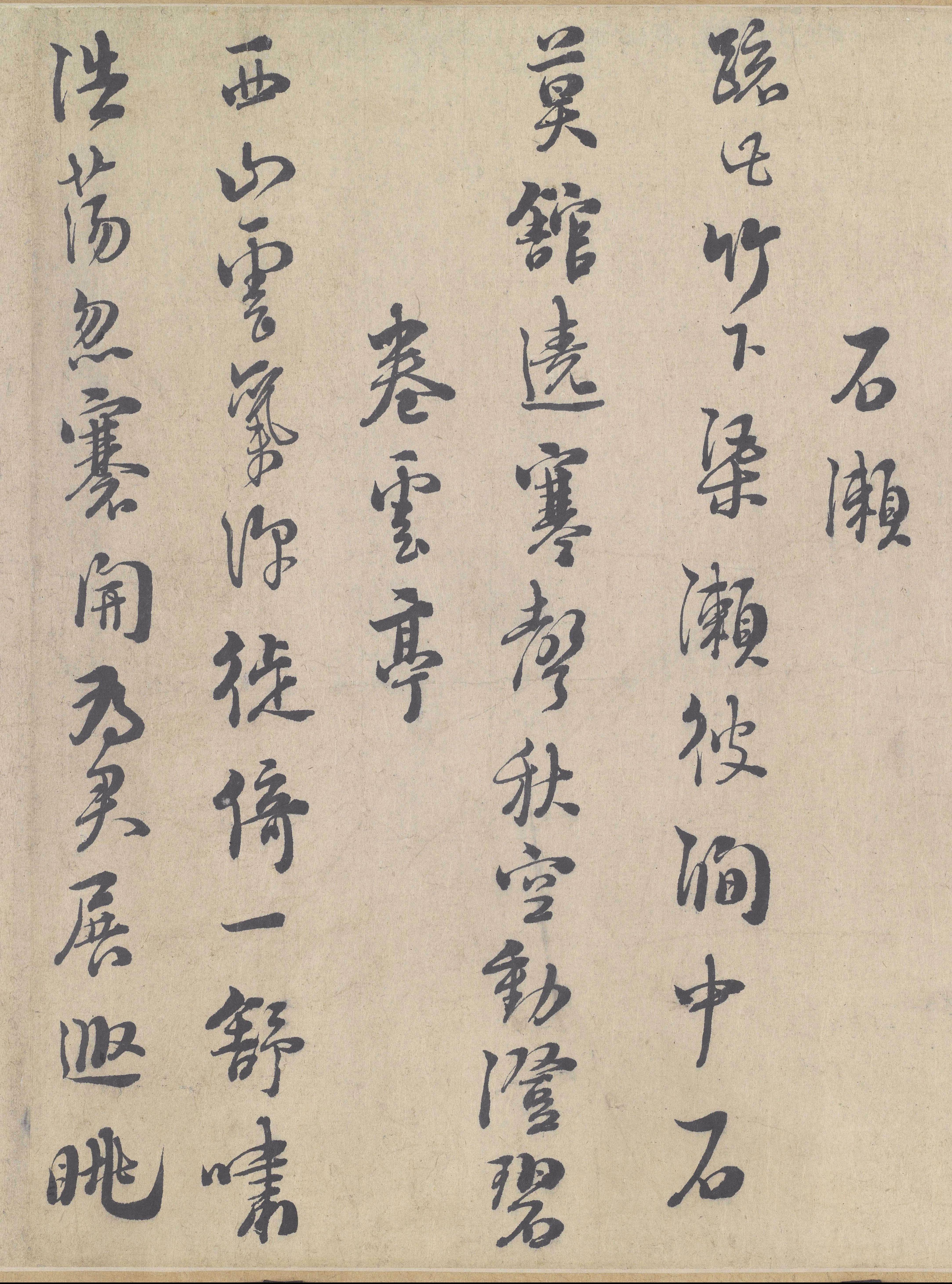 纸本墨迹 第7开