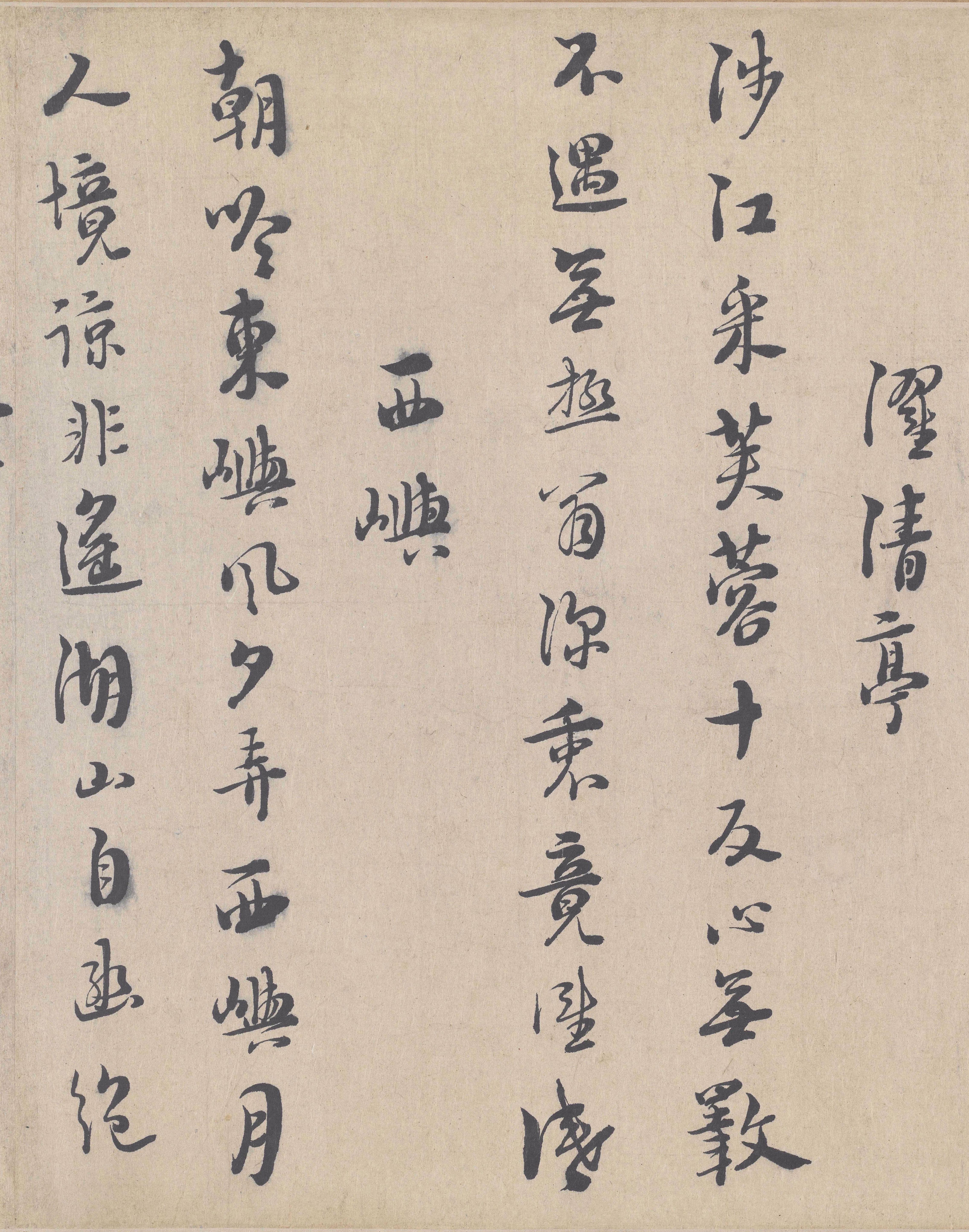 纸本墨迹 第9开