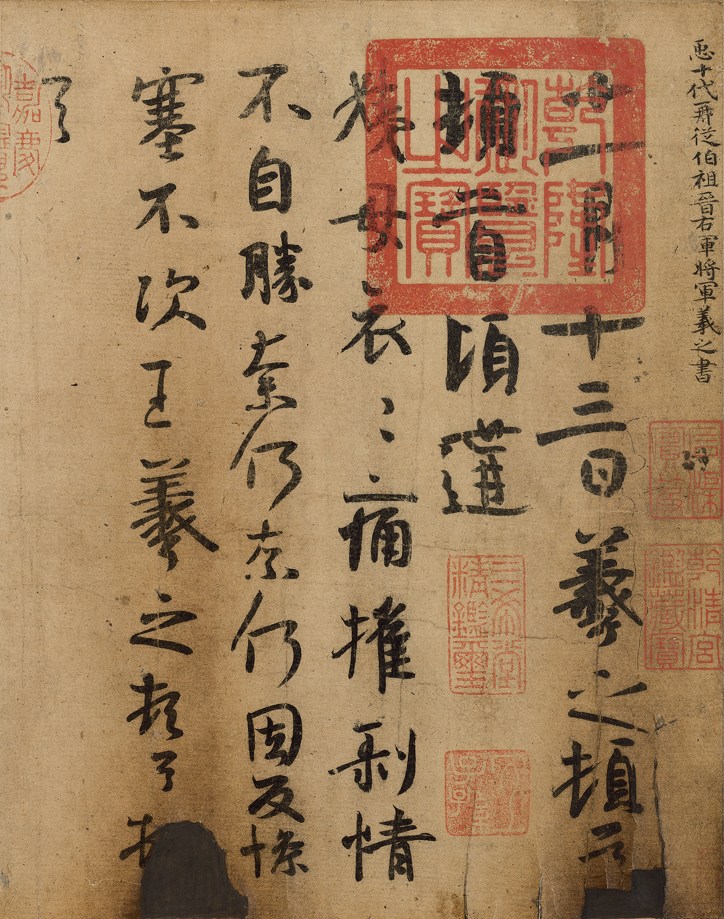 姨母帖