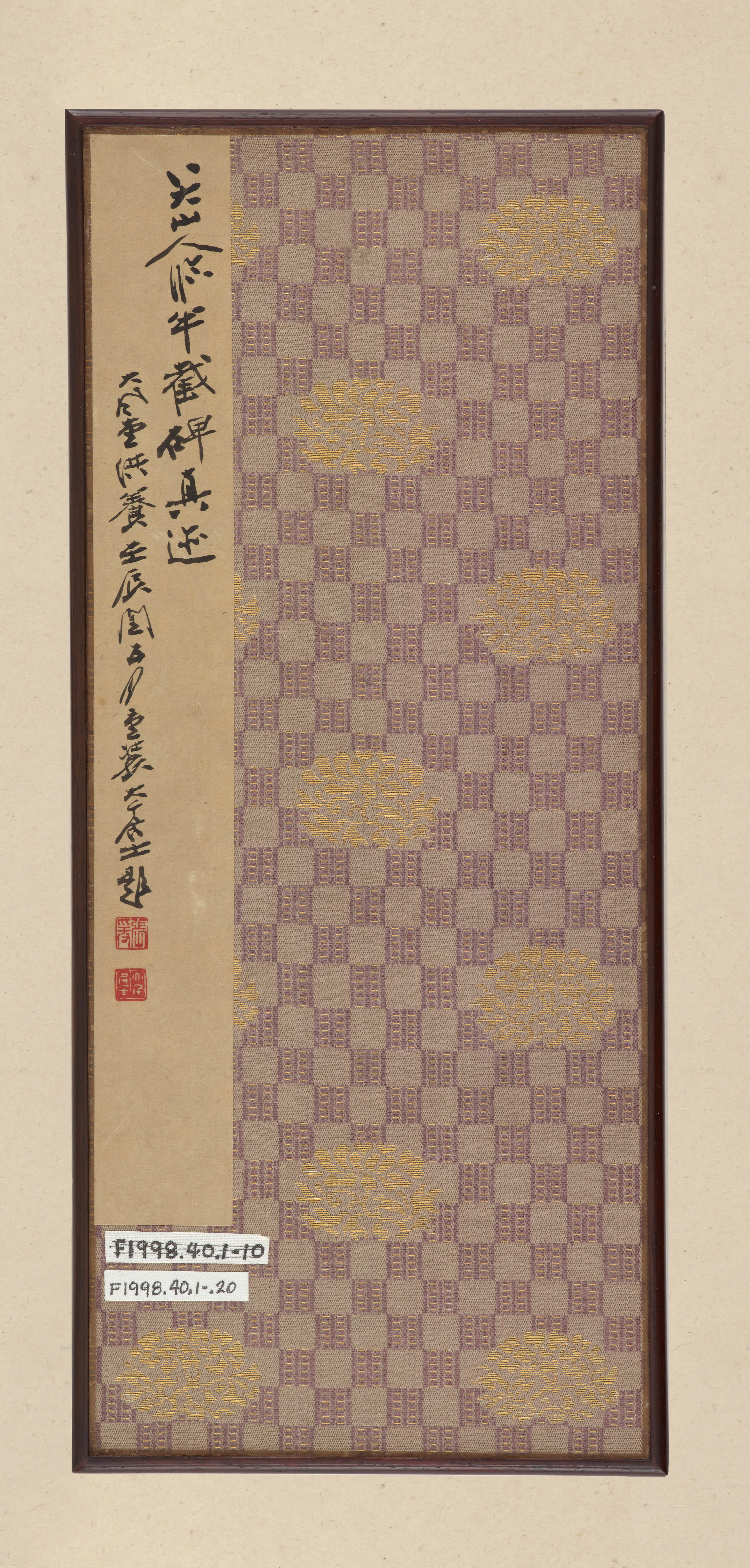 临兴福寺半截碑