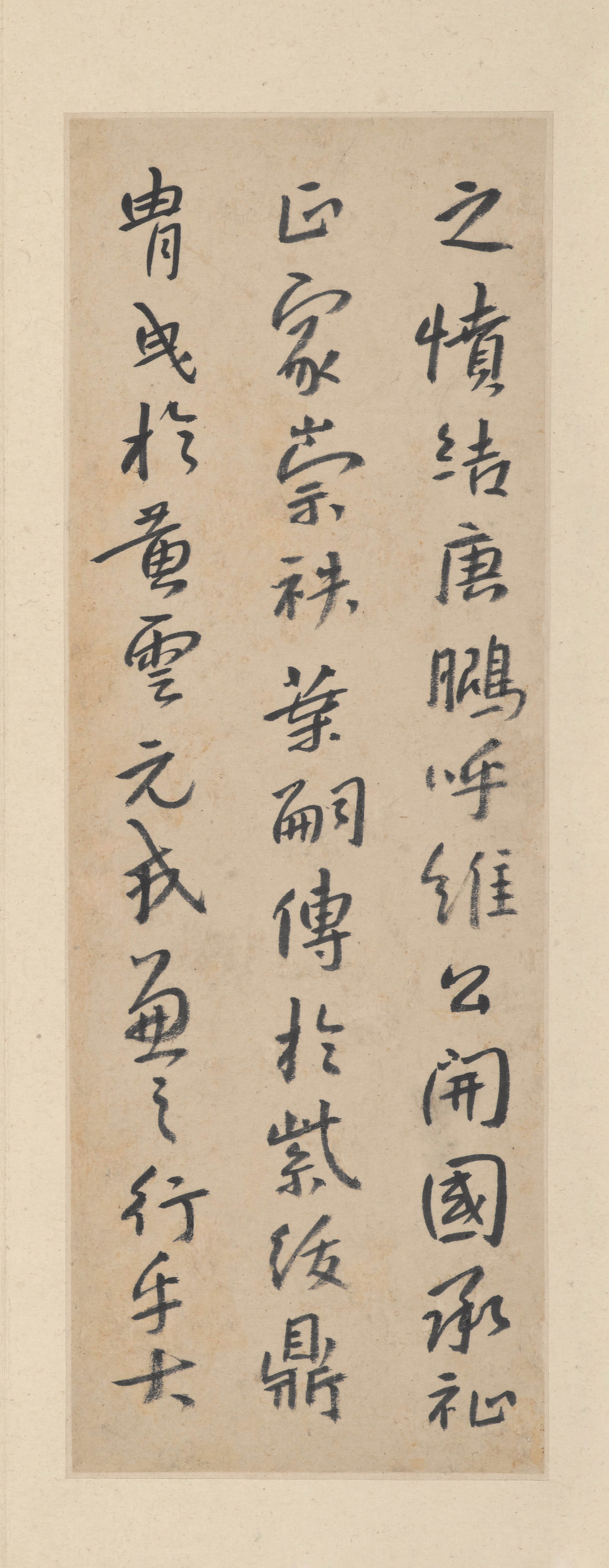 纸本墨迹 第10开