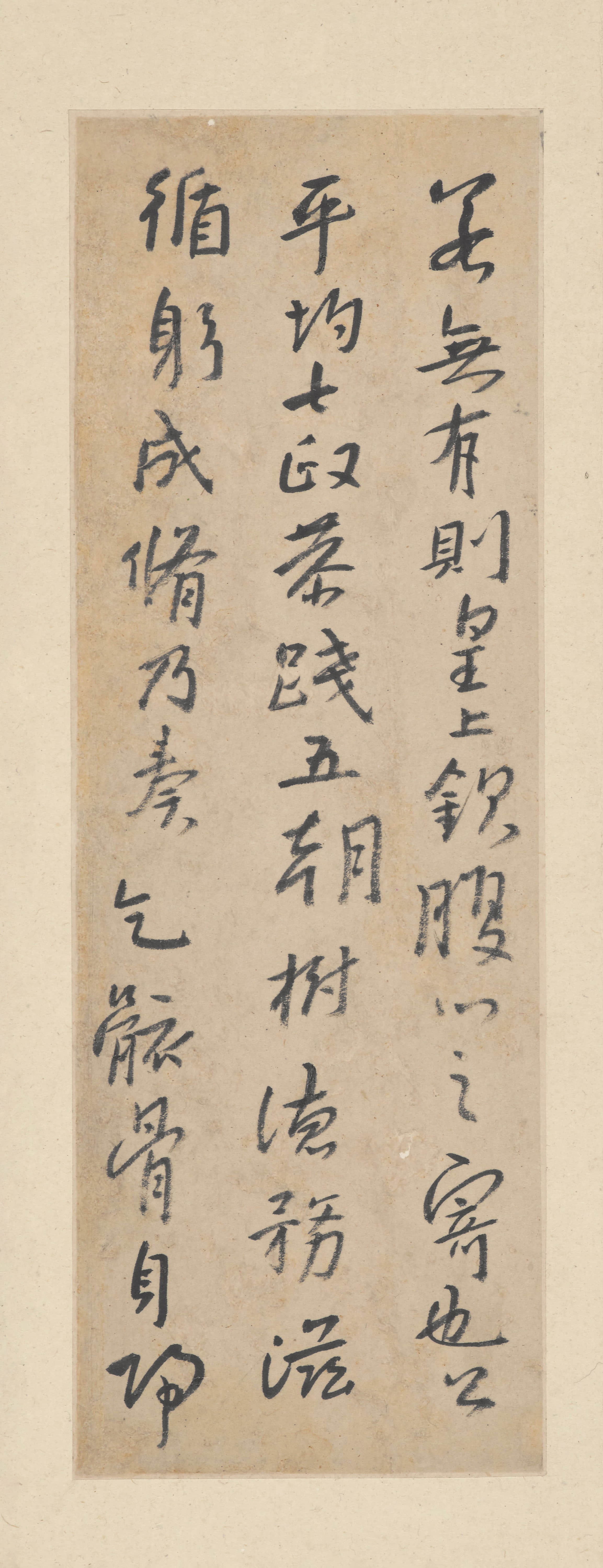 纸本墨迹 第11开