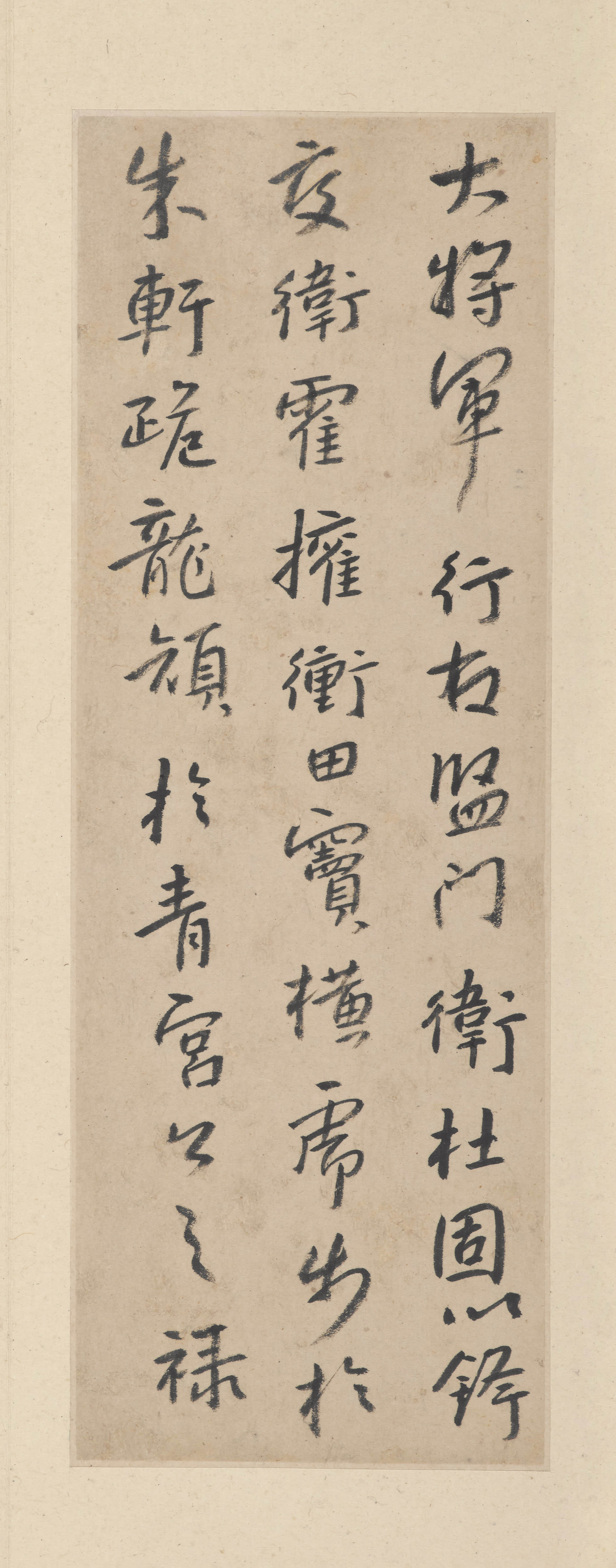 纸本墨迹 第12开