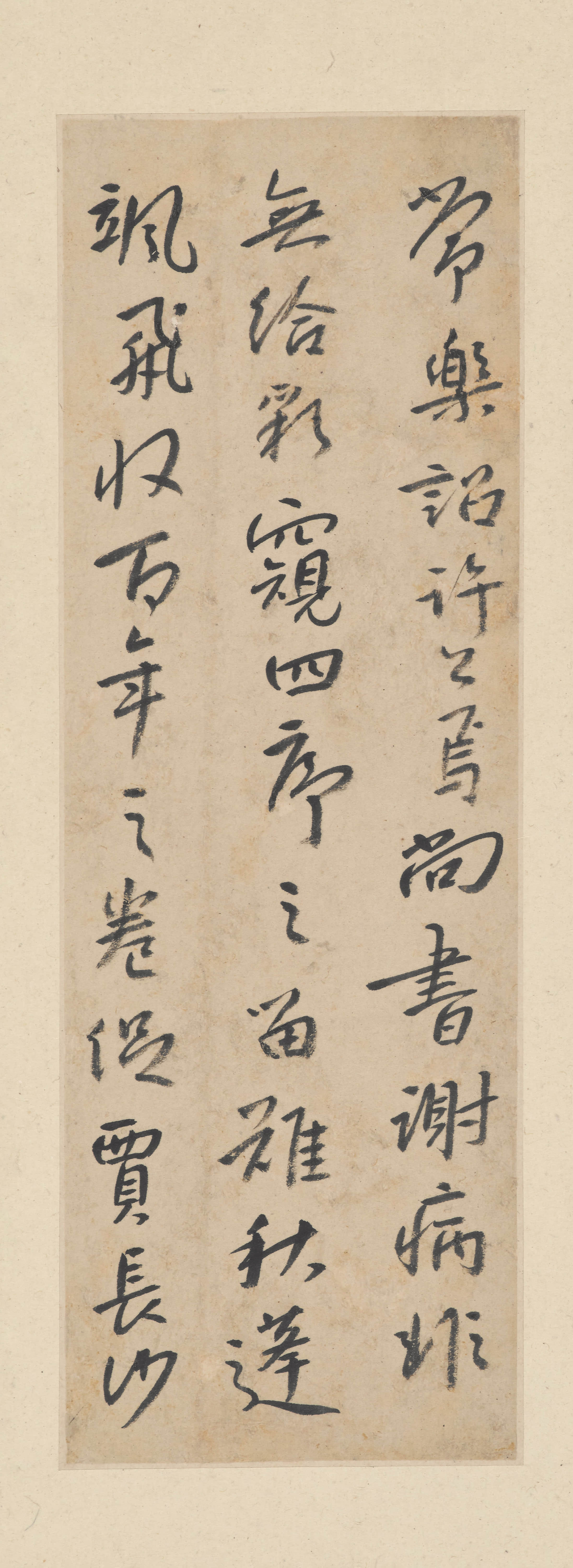 纸本墨迹 第13开