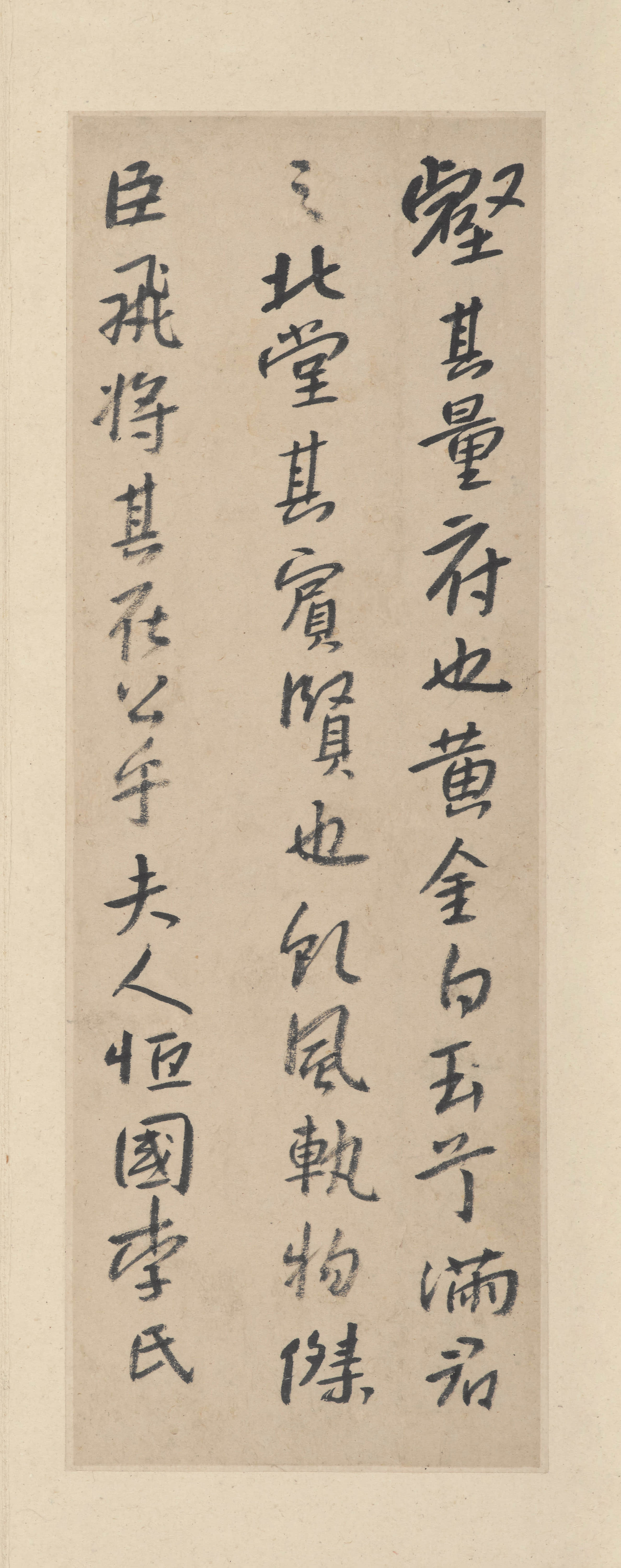纸本墨迹 第14开
