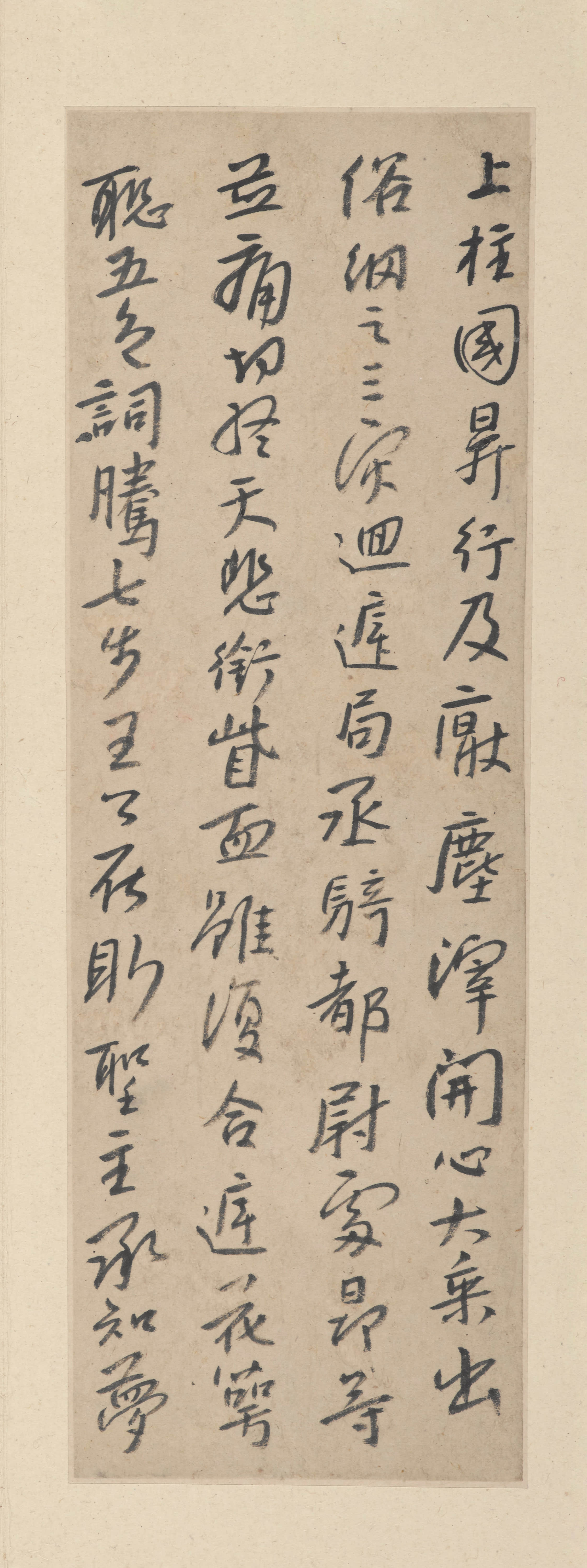 纸本墨迹 第18开