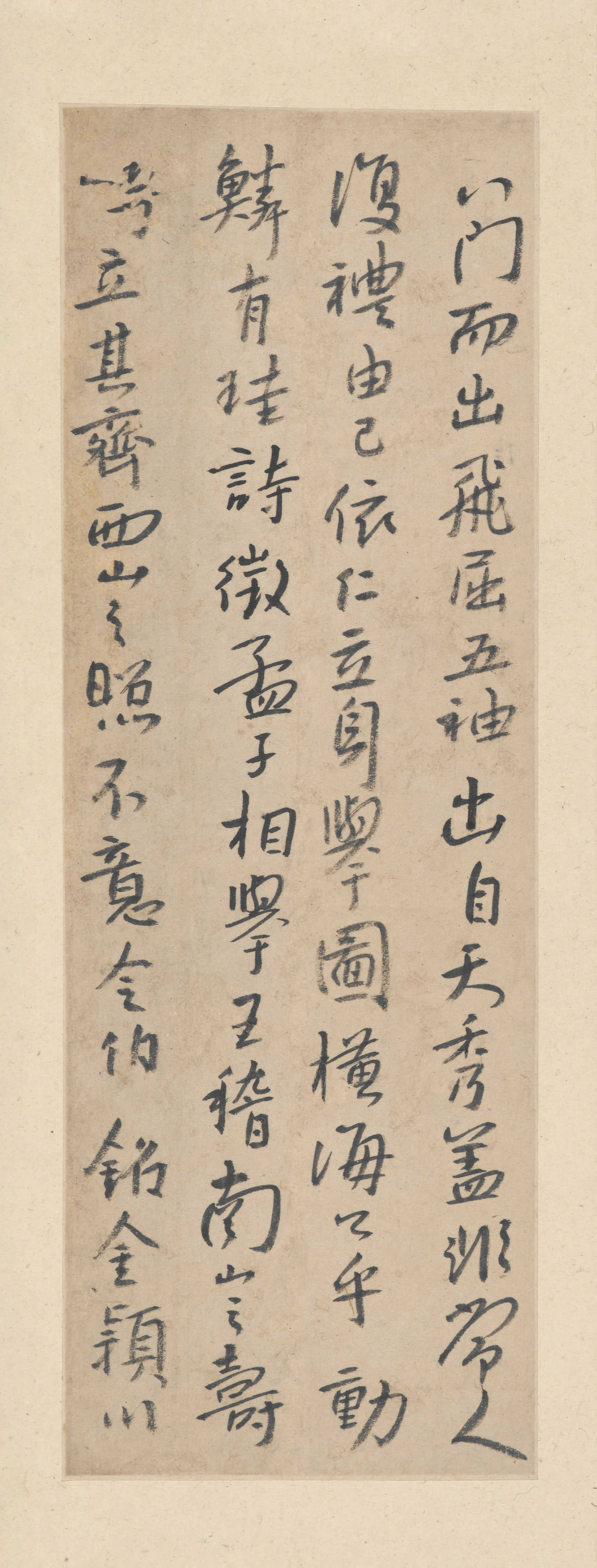 纸本墨迹 第19开