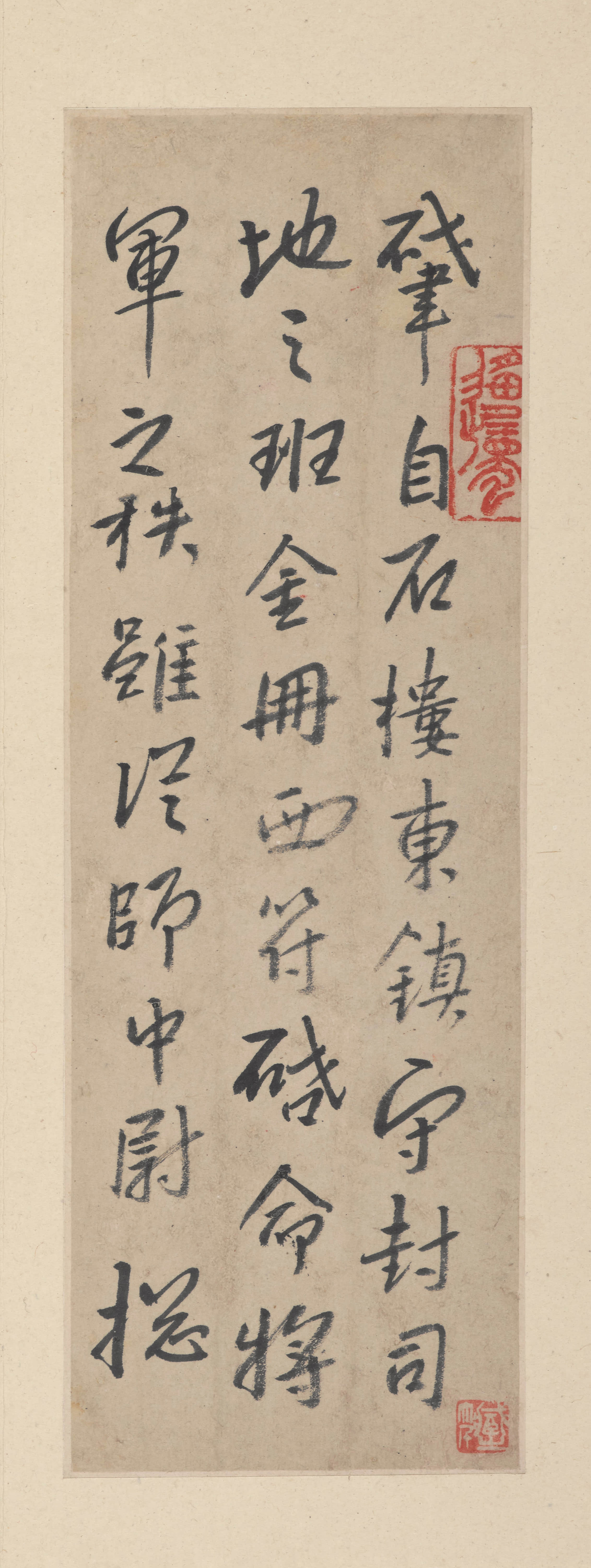 纸本墨迹 第2开