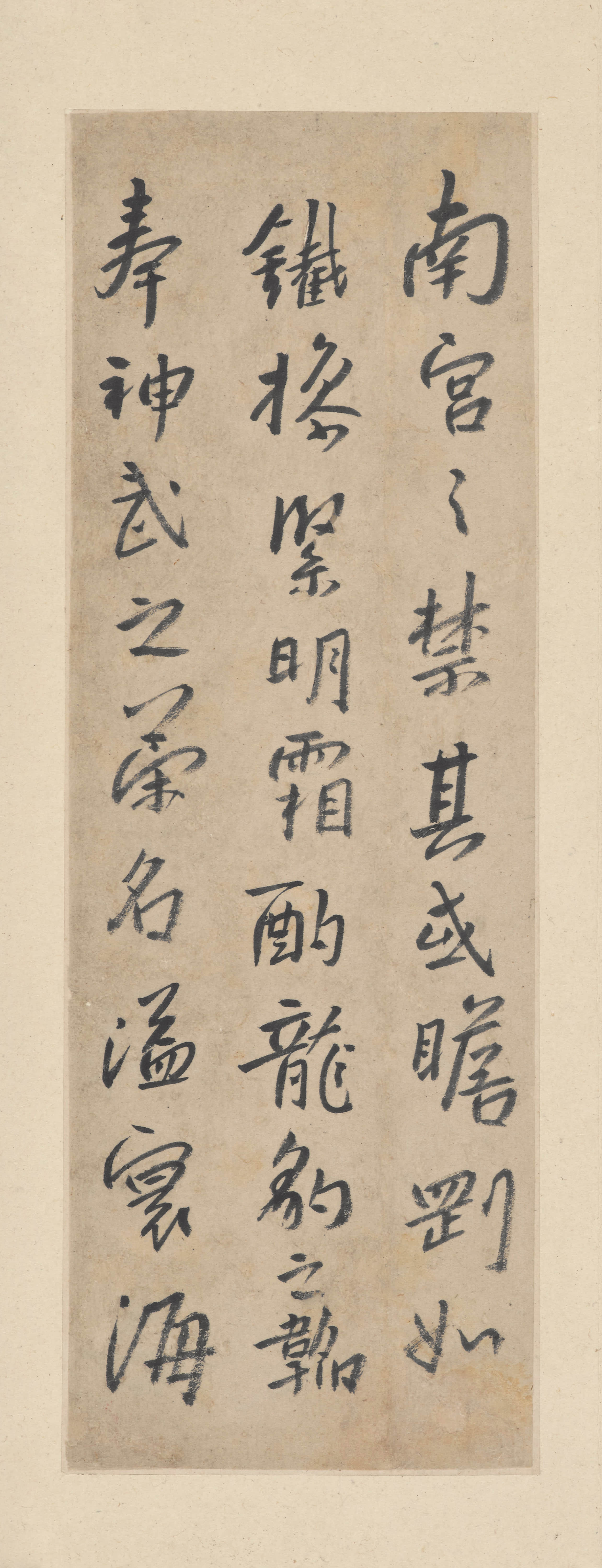 纸本墨迹 第3开