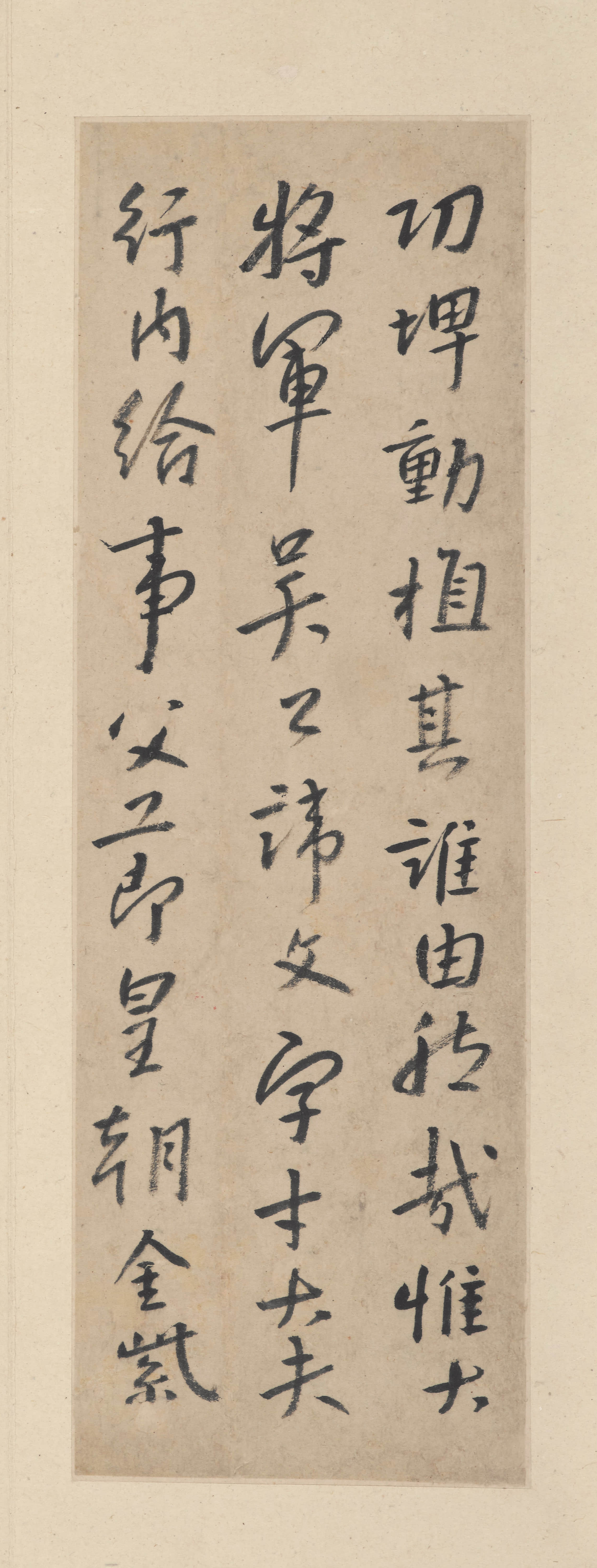 纸本墨迹 第4开