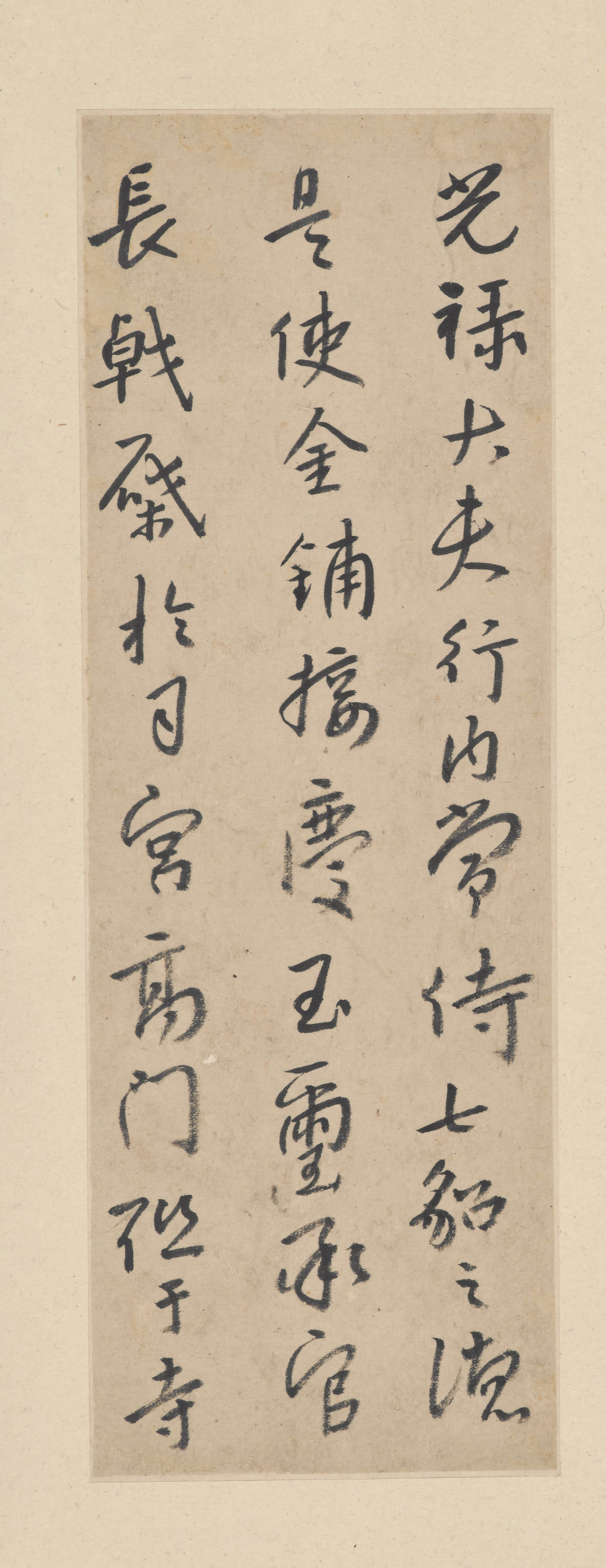 纸本墨迹 第5开