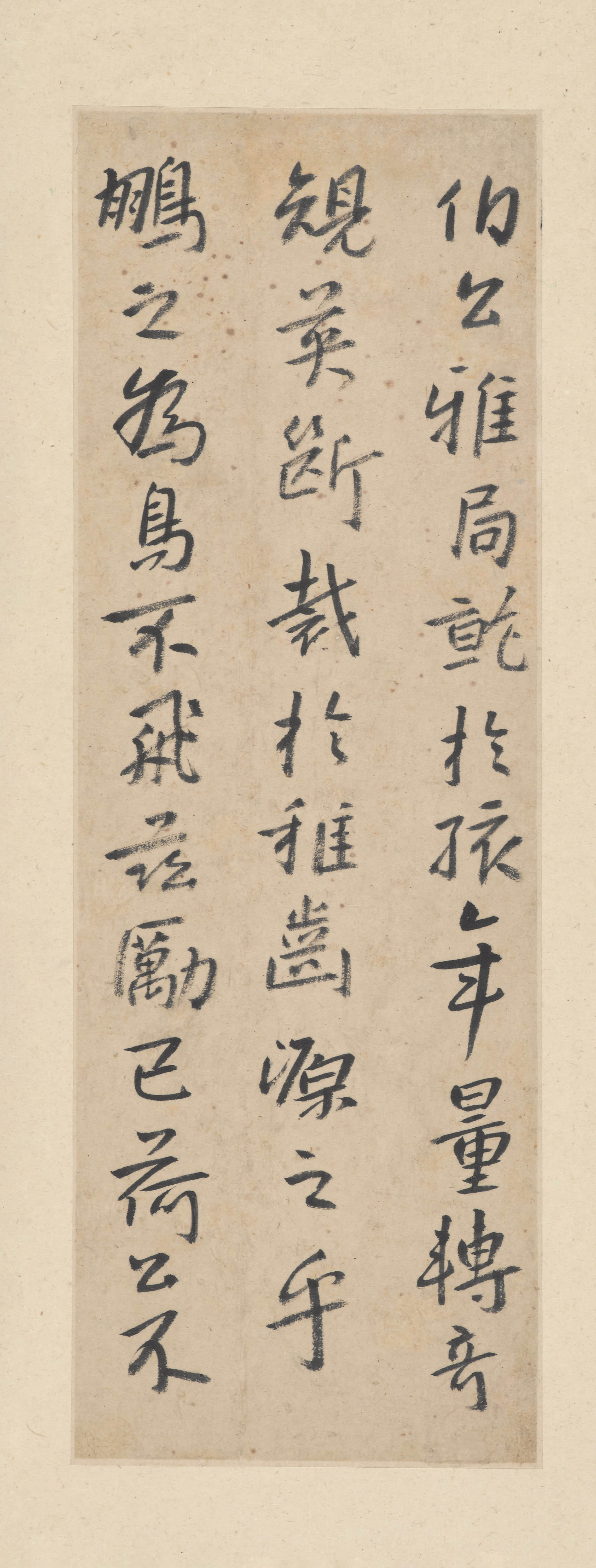 纸本墨迹 第7开