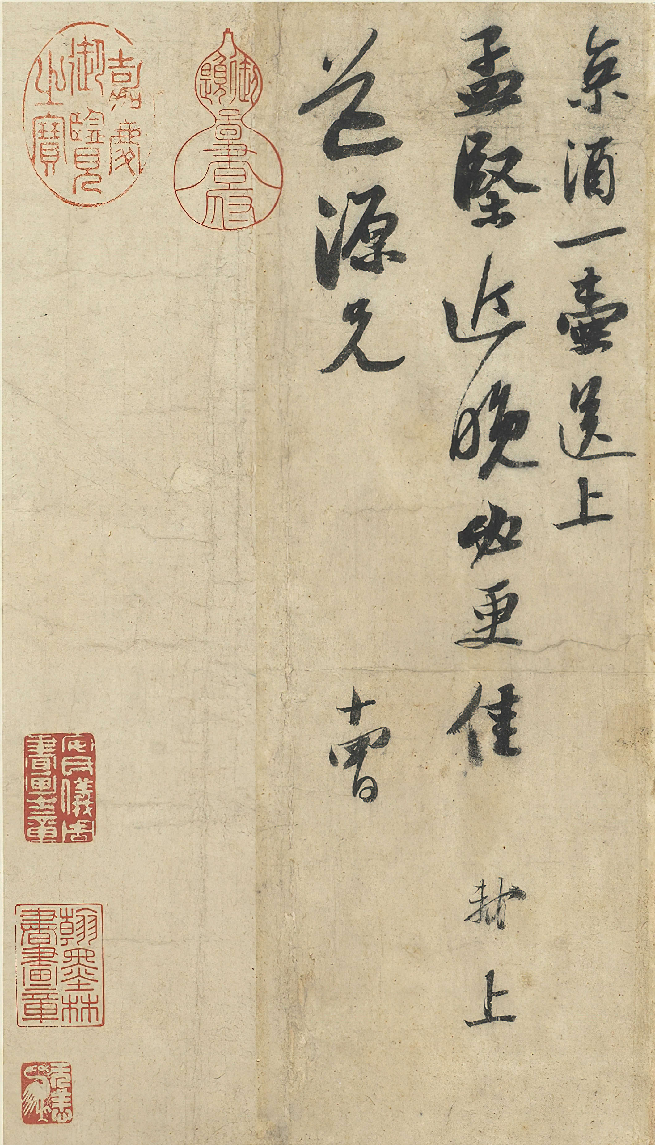 京酒帖
