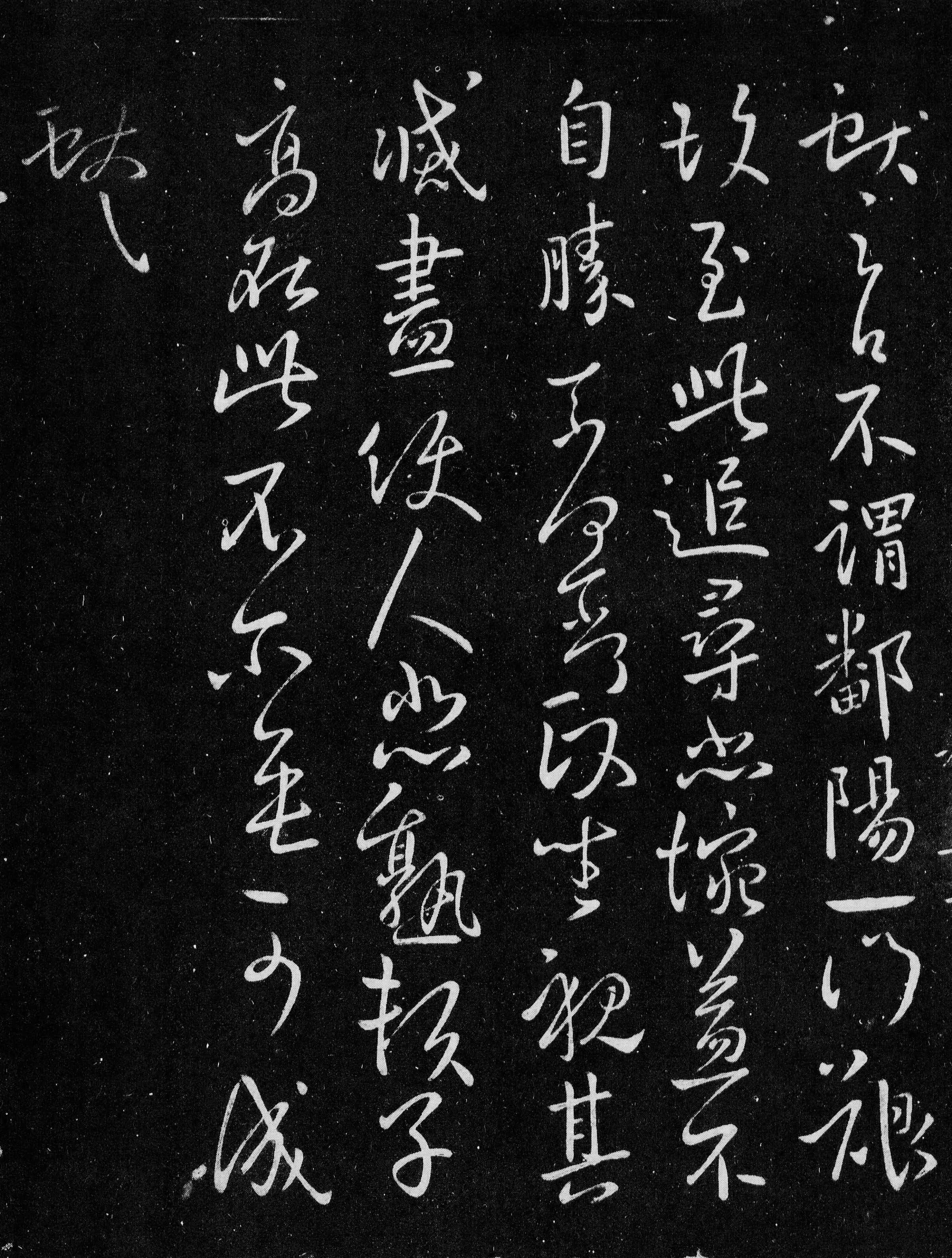 不谓帖