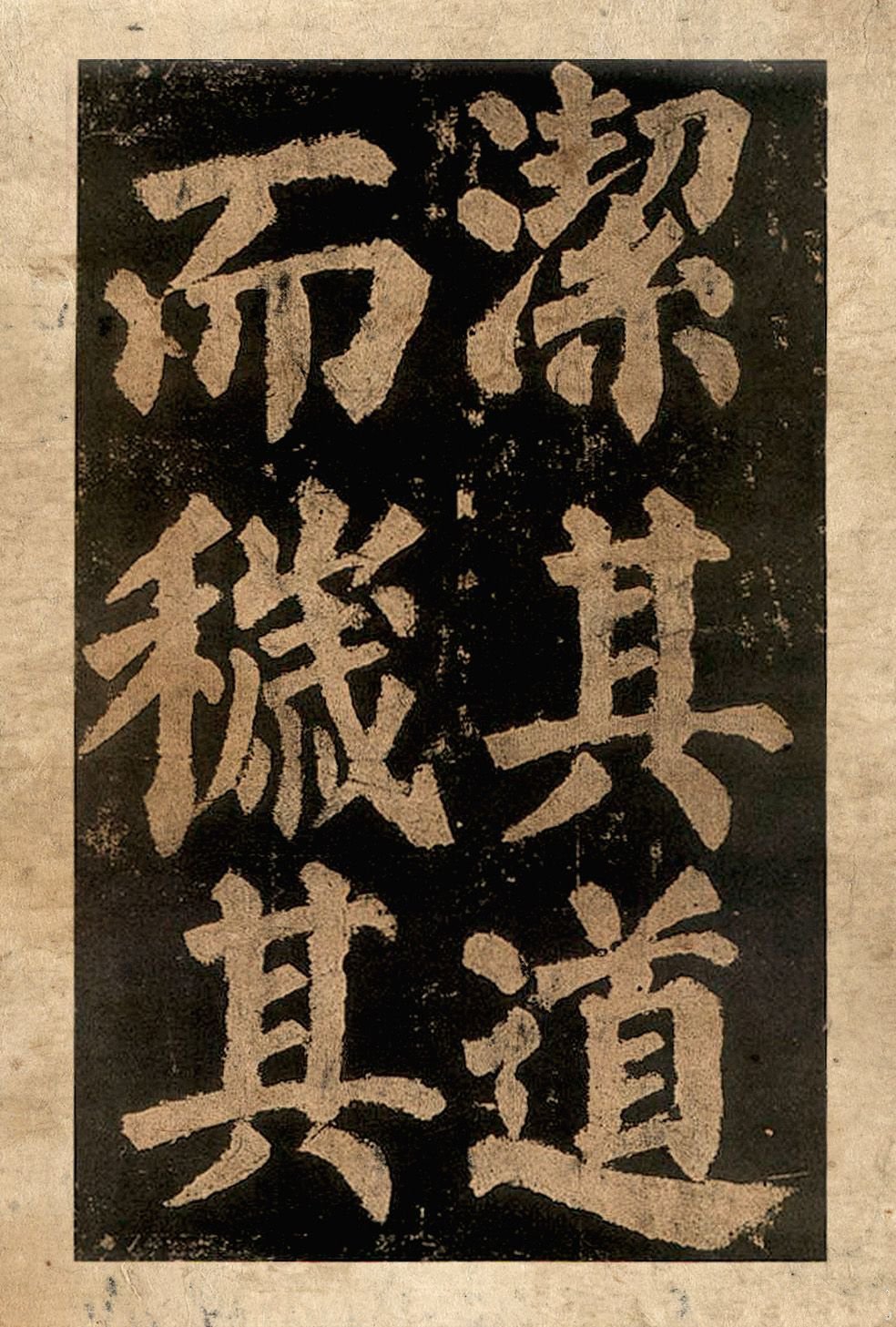 宋拓本二 第24开