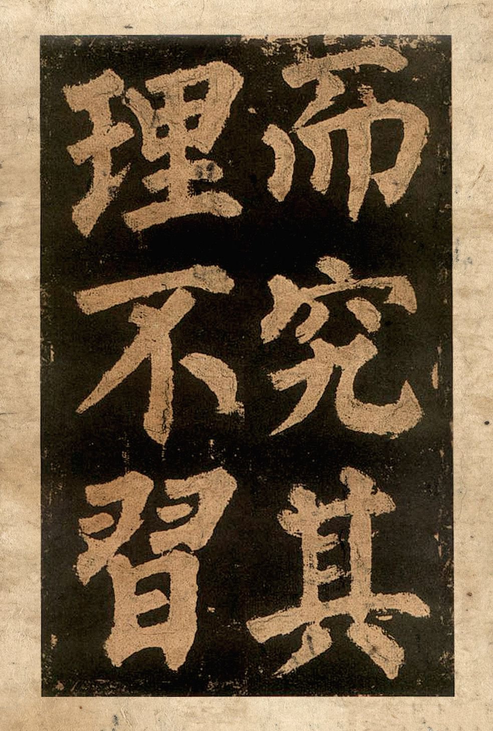 宋拓本二 第41开