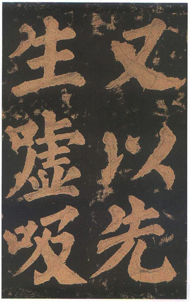 宋拓本二 第56开