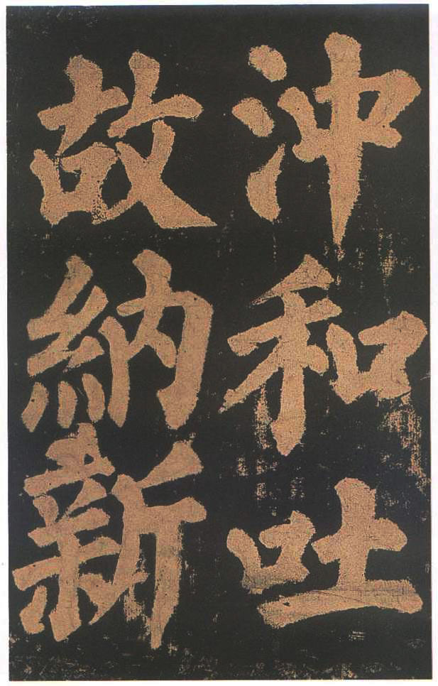 宋拓本二 第57开