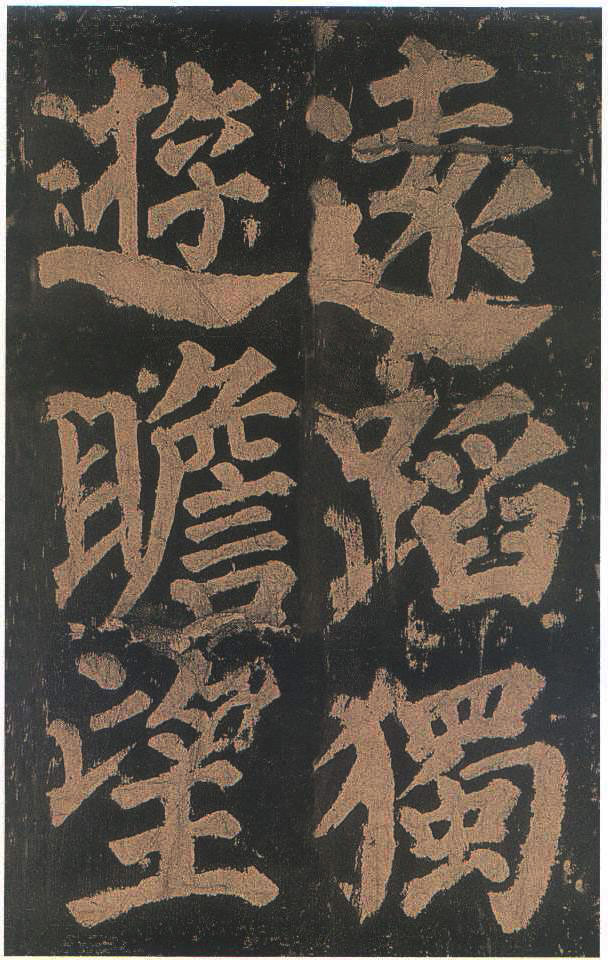 宋拓本二 第83开