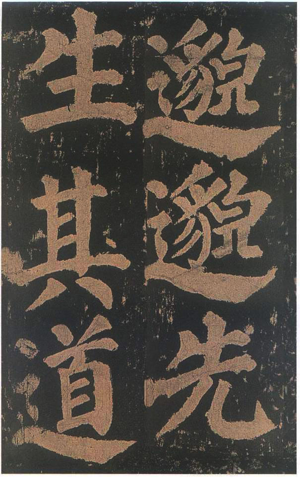 宋拓本二 第85开