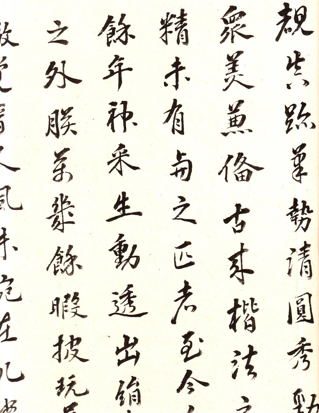 绢本墨迹一 第11开