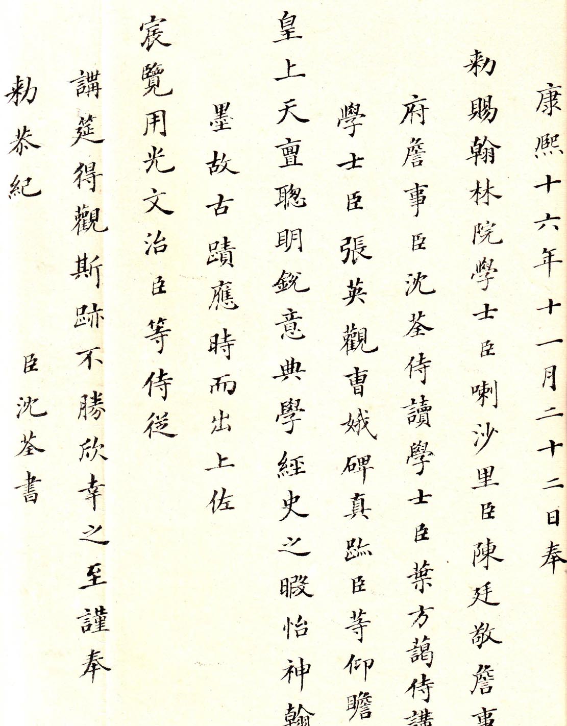 绢本墨迹一 第13开