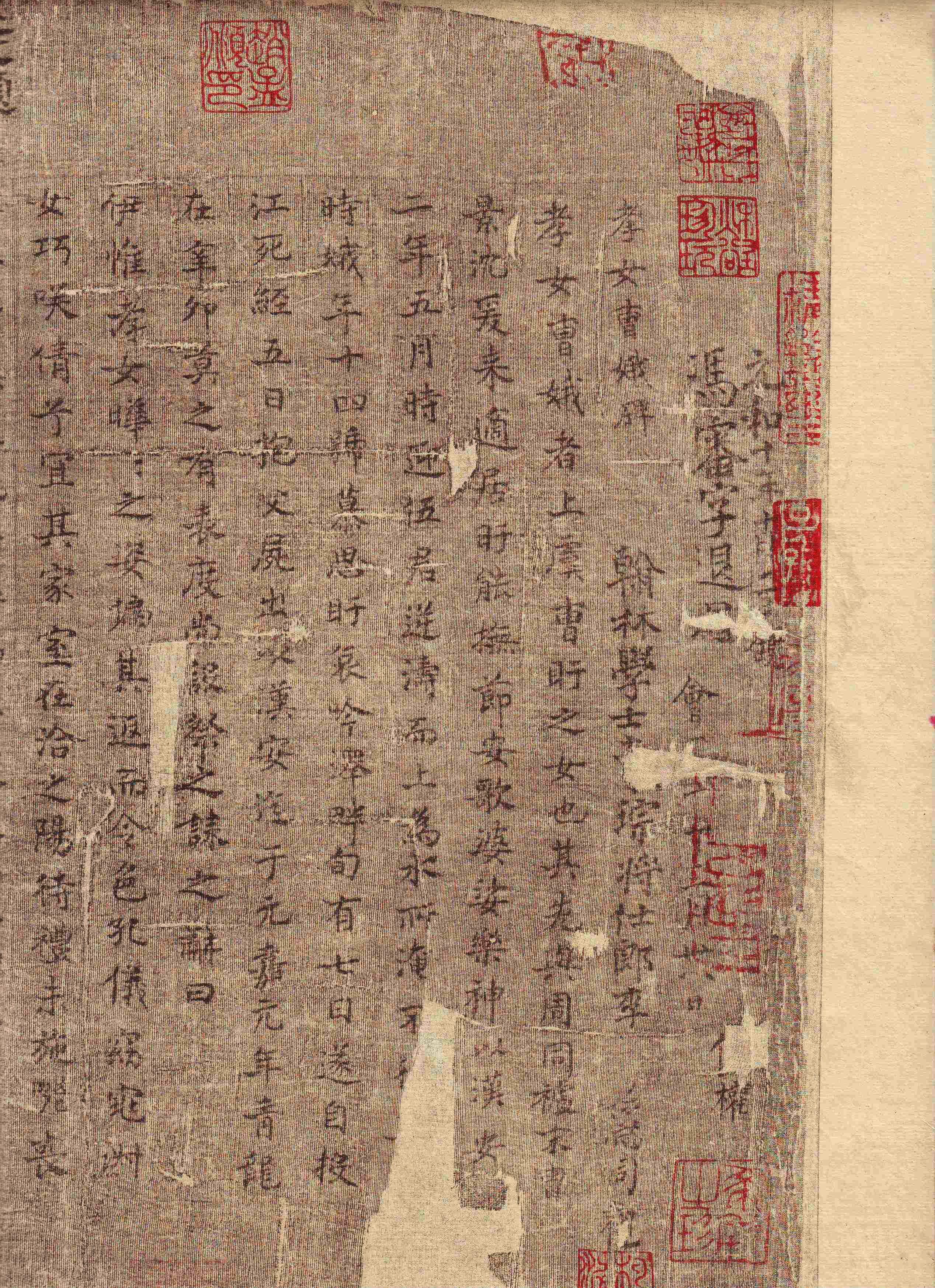 绢本墨迹一 第2开