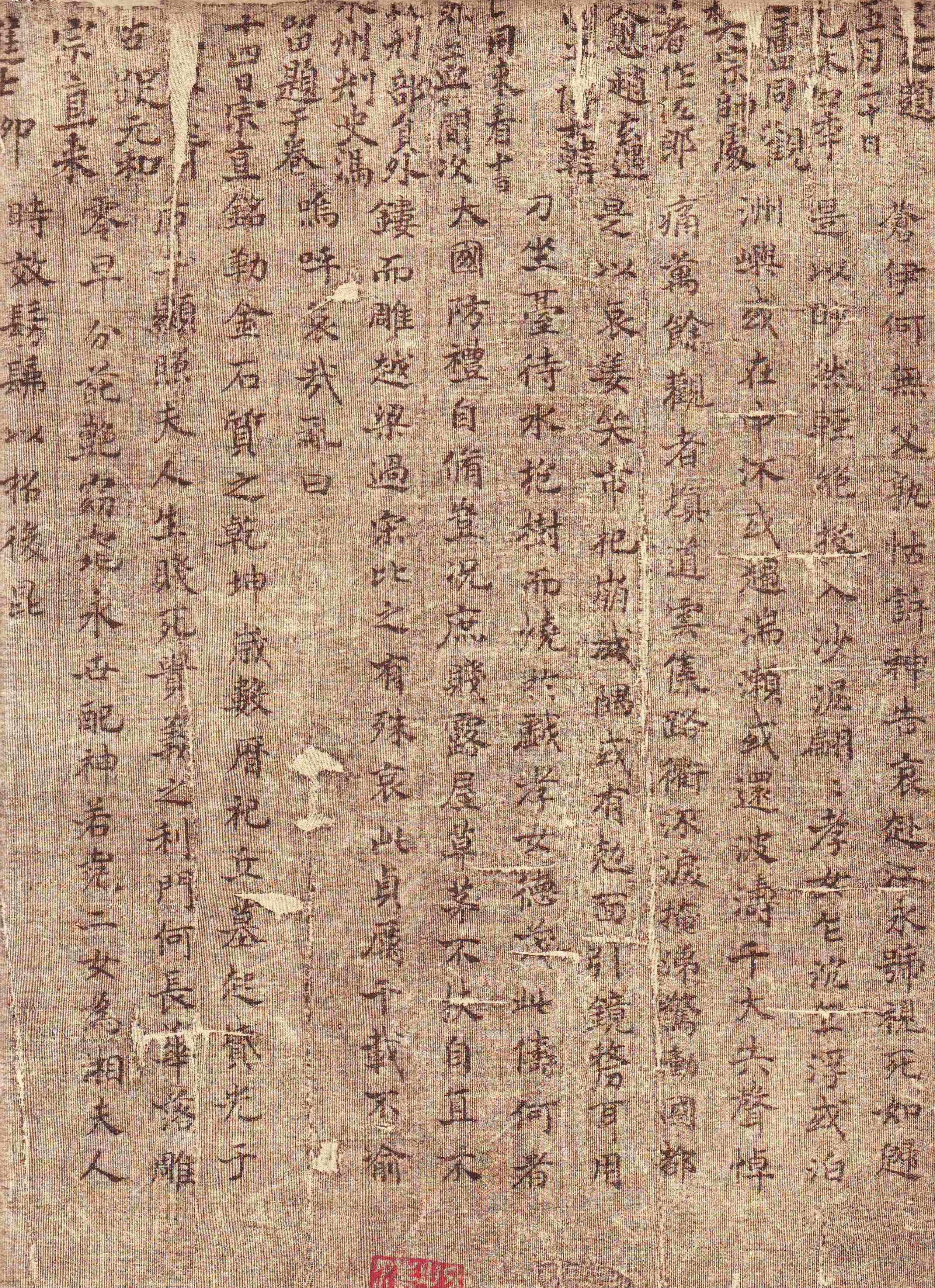 绢本墨迹一 第3开
