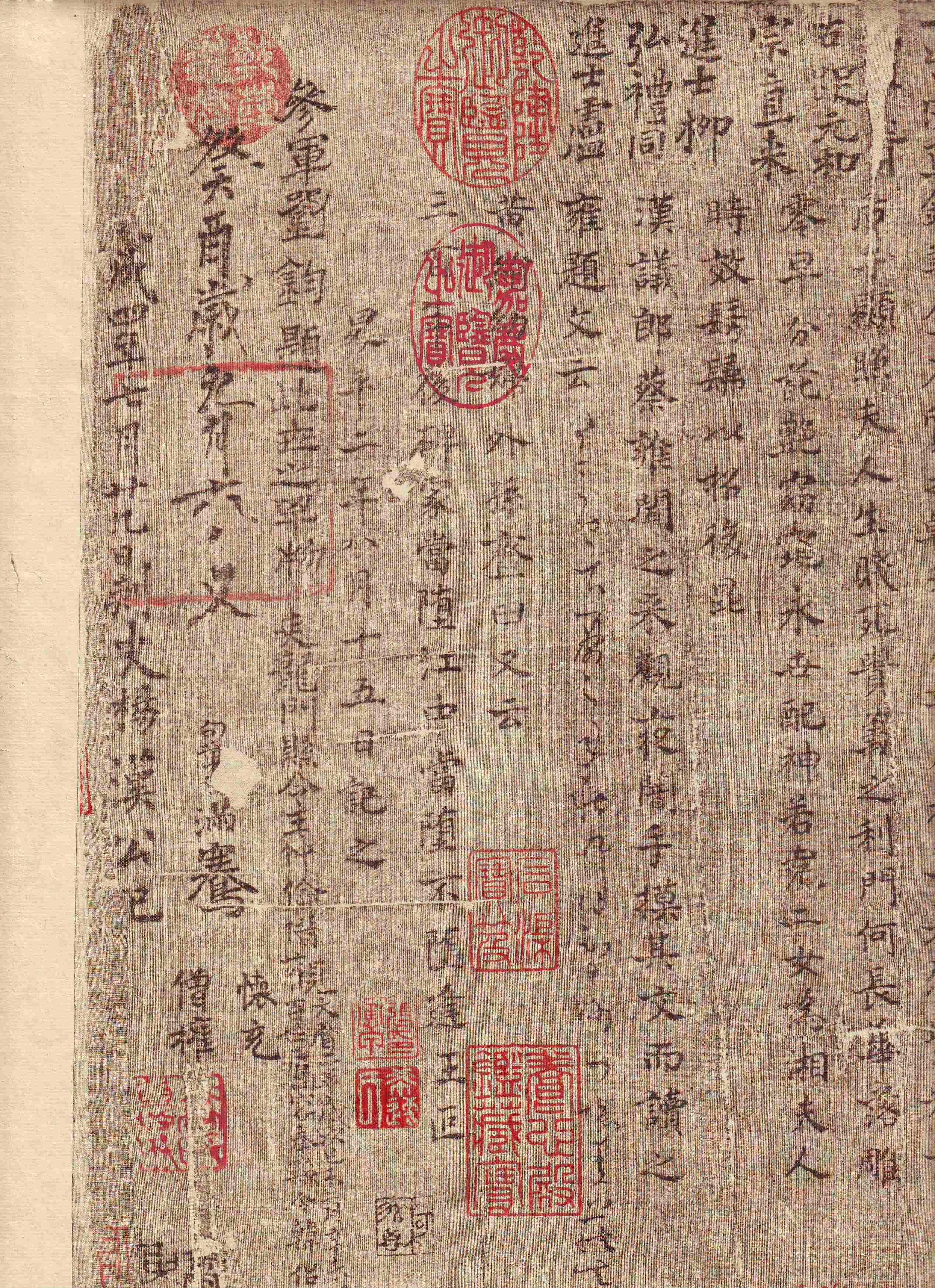 绢本墨迹一 第4开
