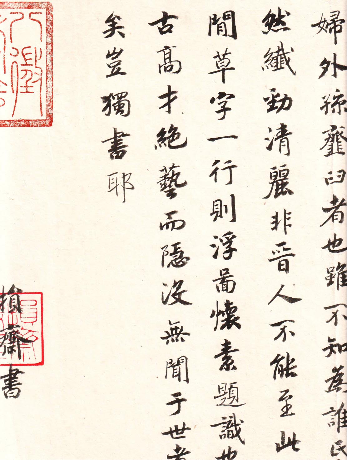 绢本墨迹一 第6开