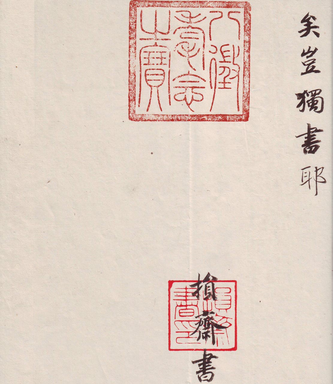 绢本墨迹一 第7开