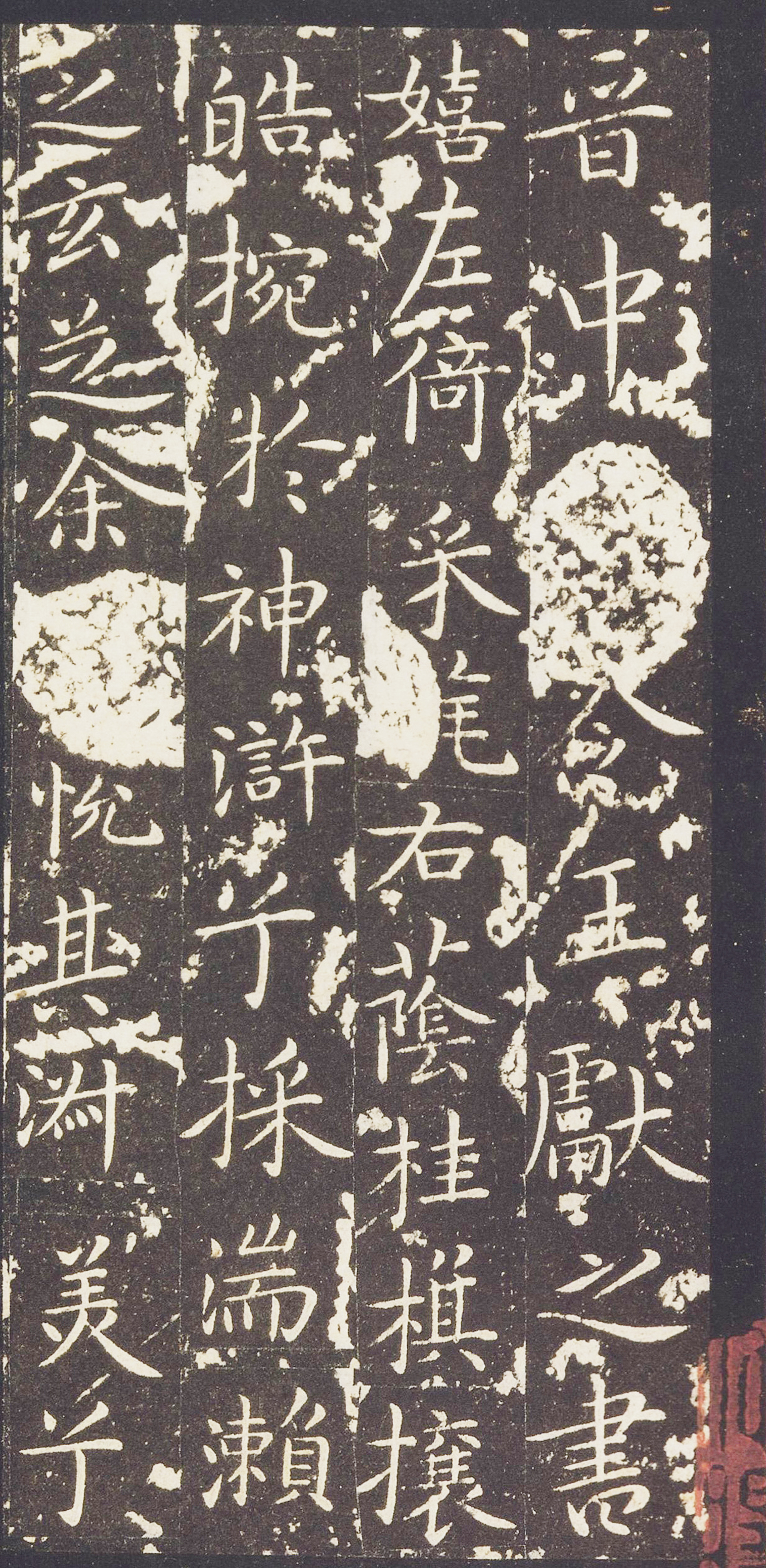 张廷济藏宋拓剪裱本 第1开