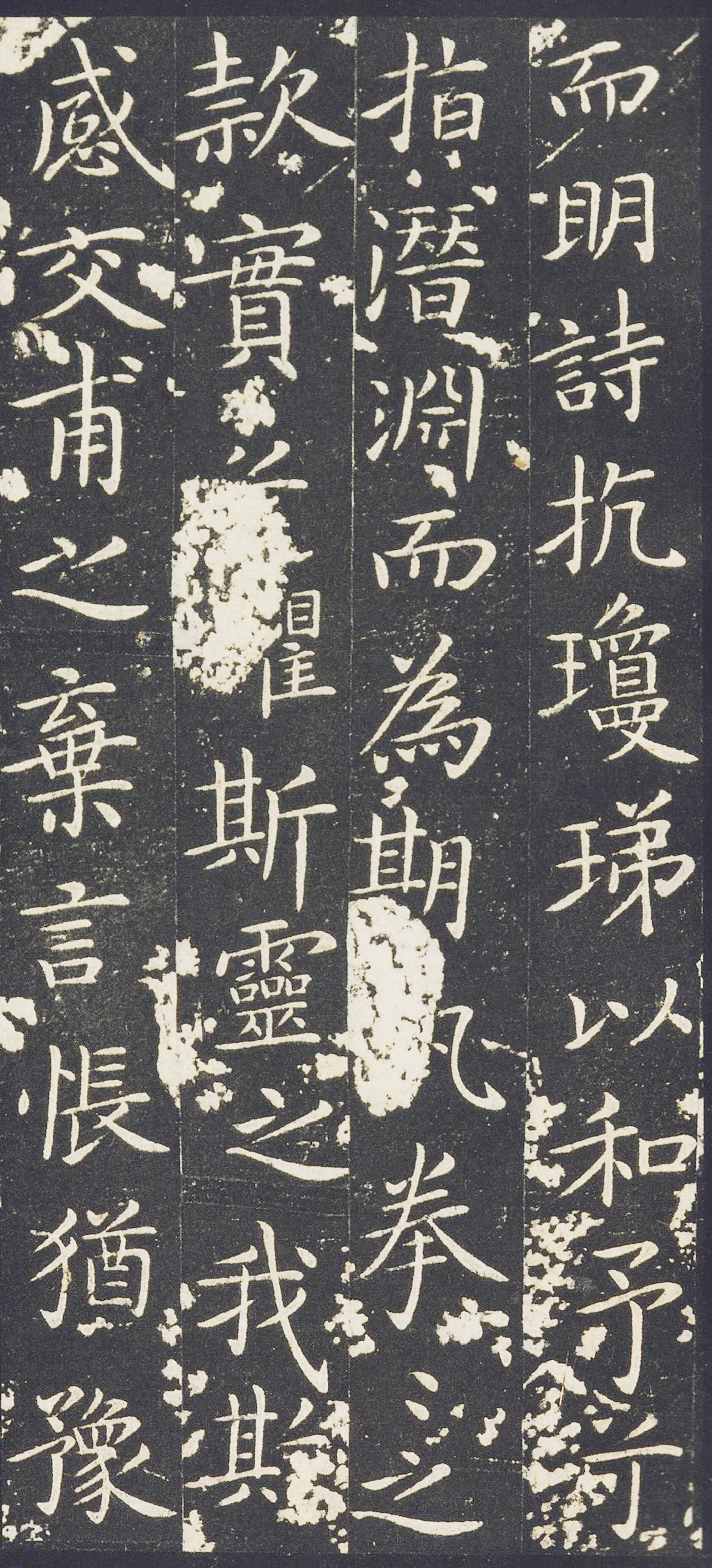 张廷济藏宋拓剪裱本 第3开