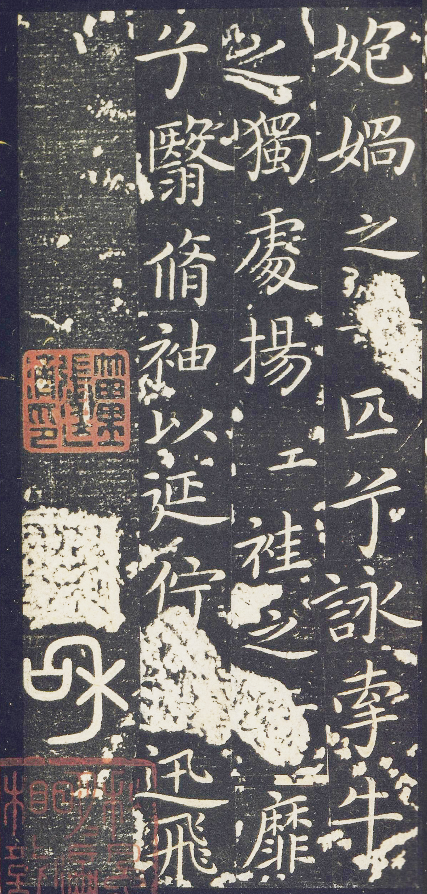 张廷济藏宋拓剪裱本 第7开