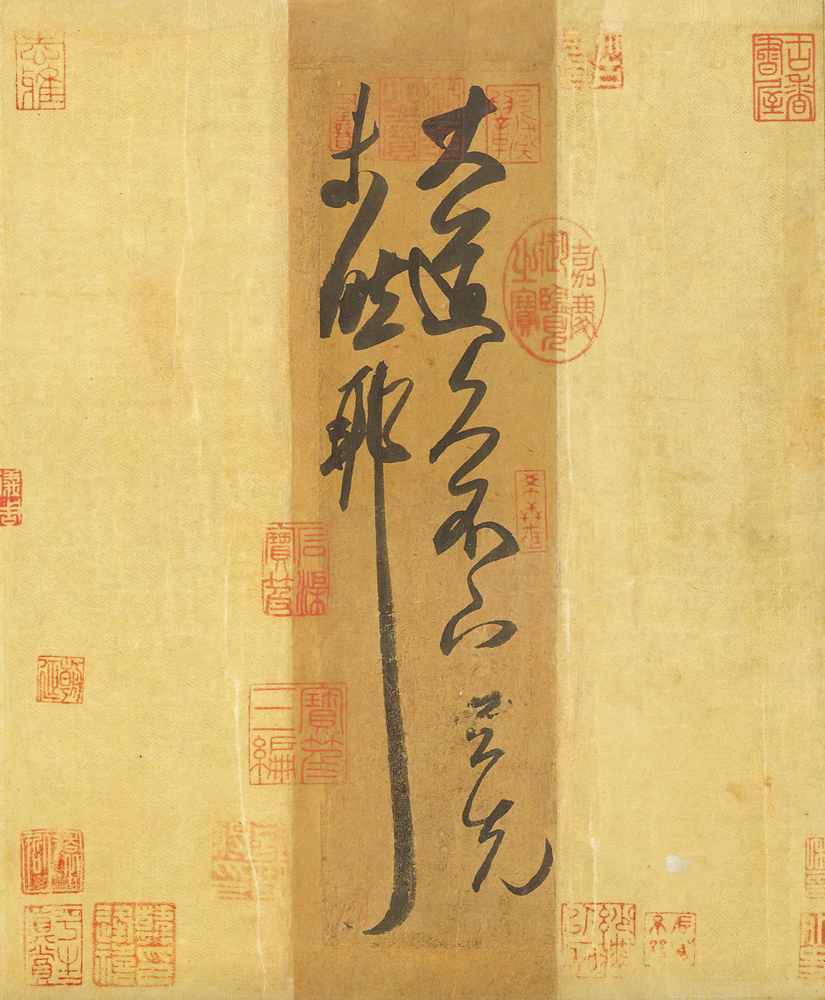 大道帖