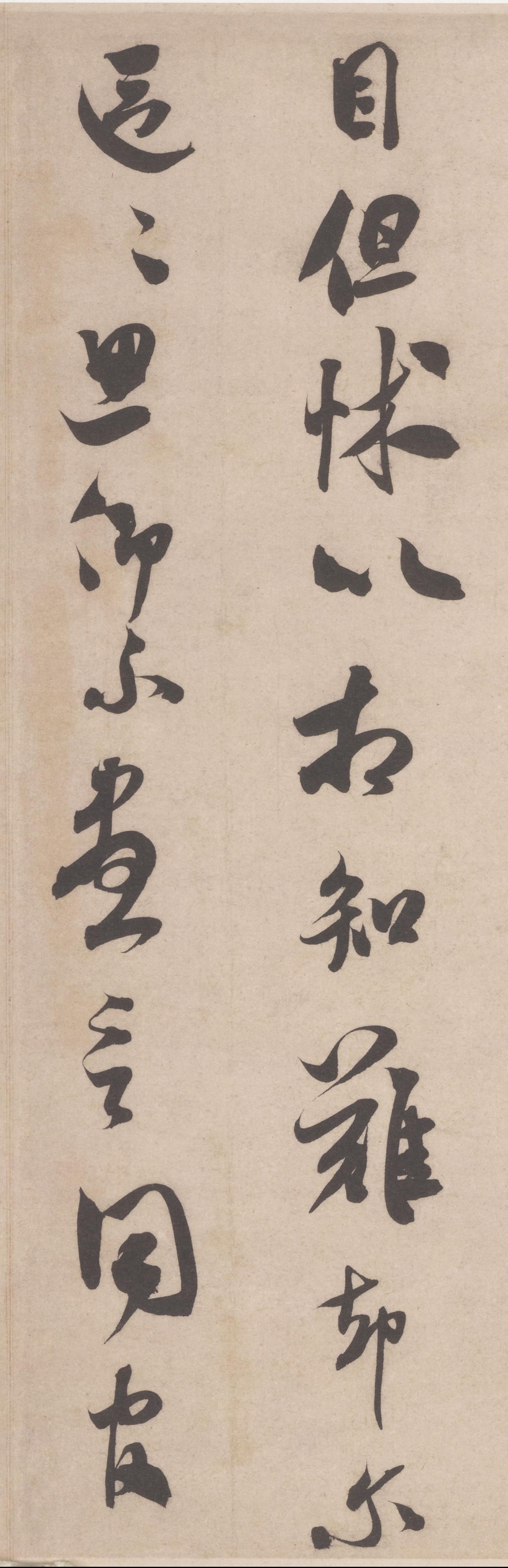 纸本墨迹 第2开