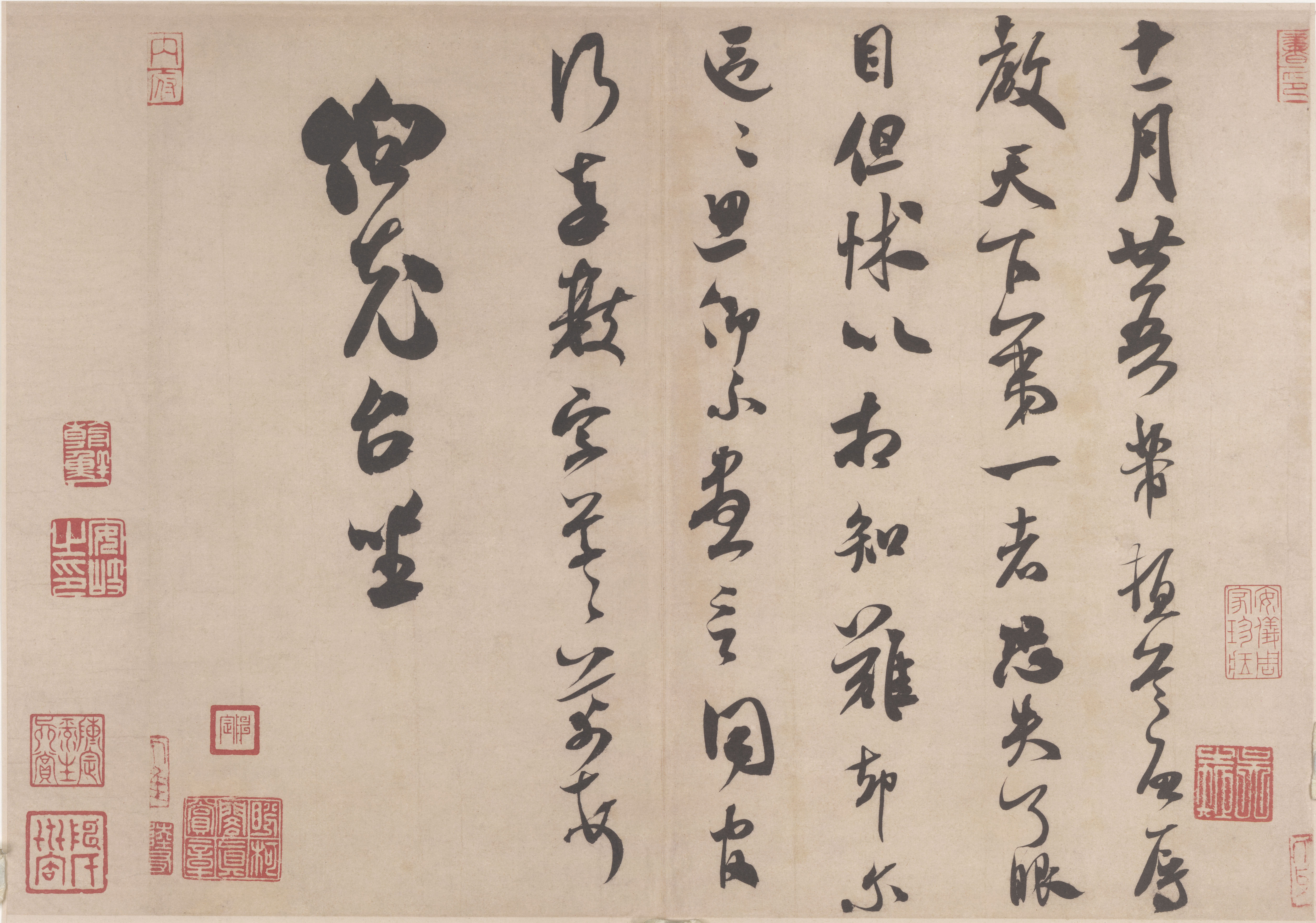 纸本墨迹 第4开