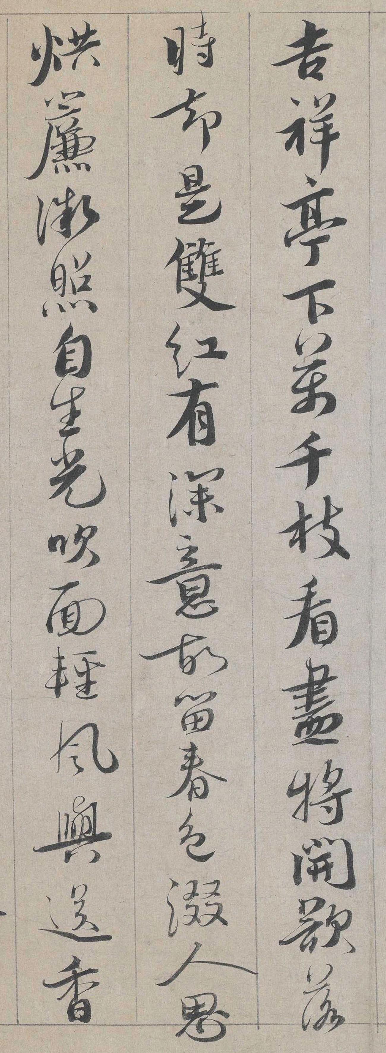 纸本墨迹 第12开