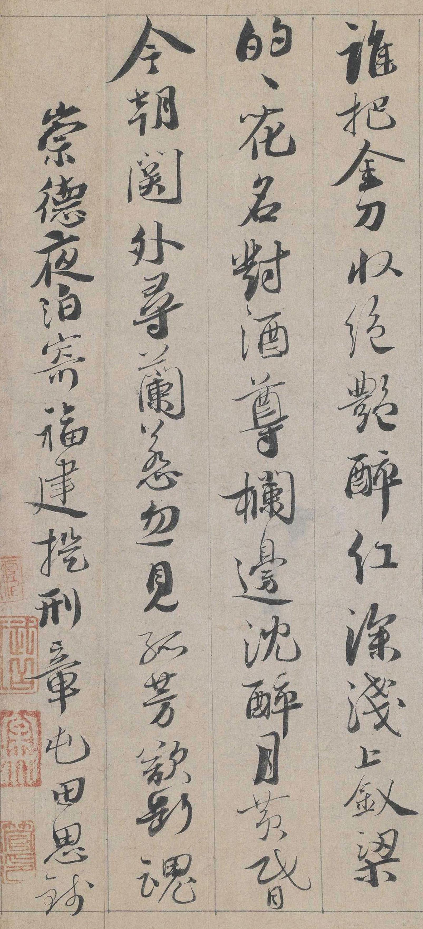 纸本墨迹 第13开