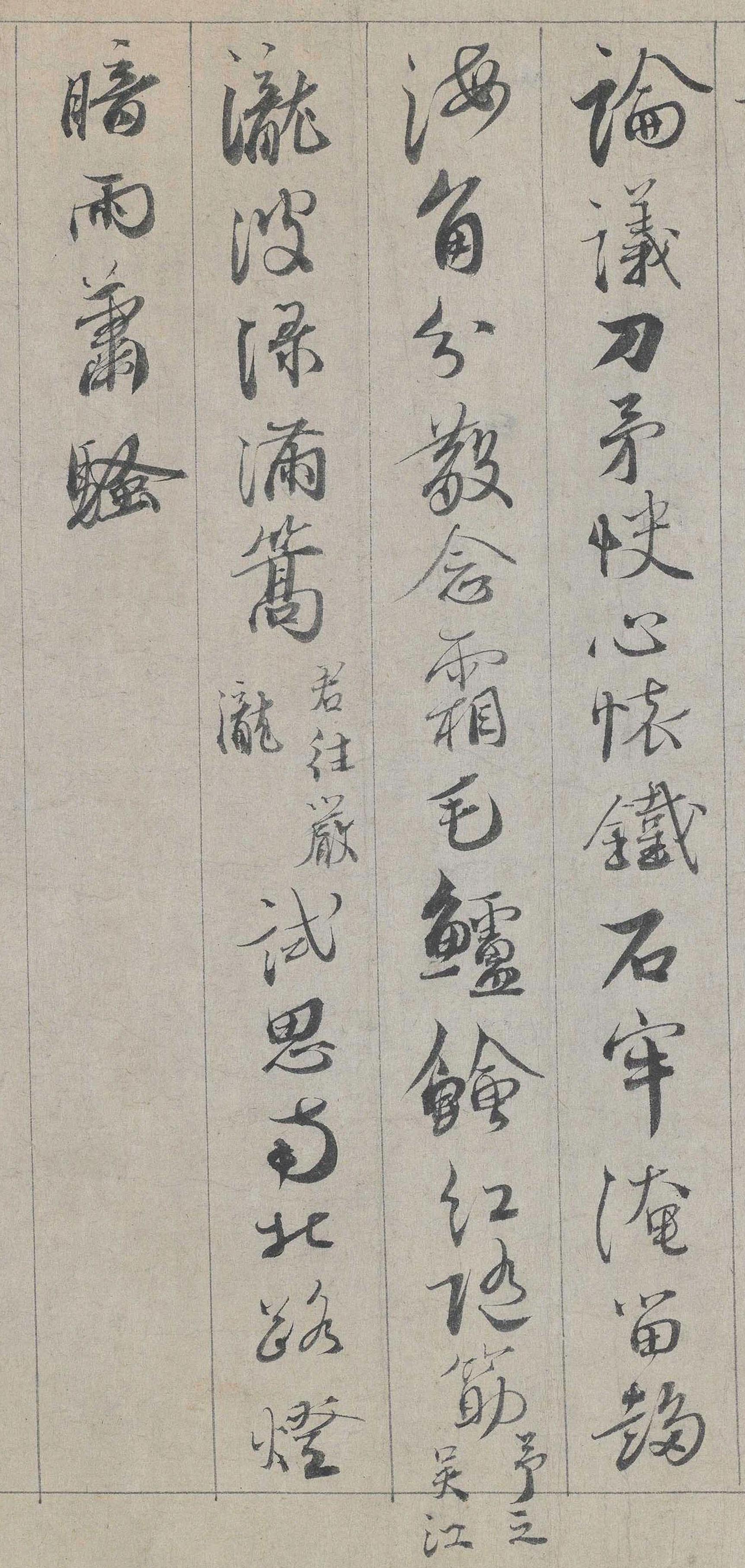 纸本墨迹 第16开