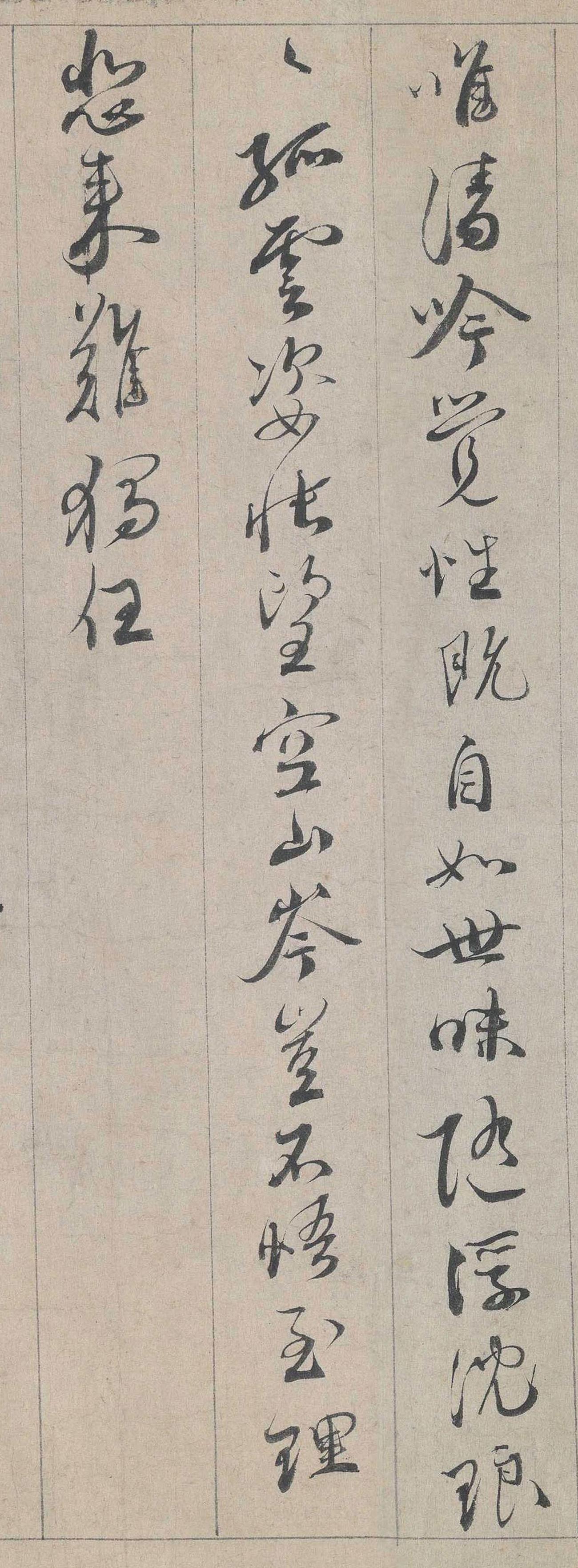 纸本墨迹 第19开
